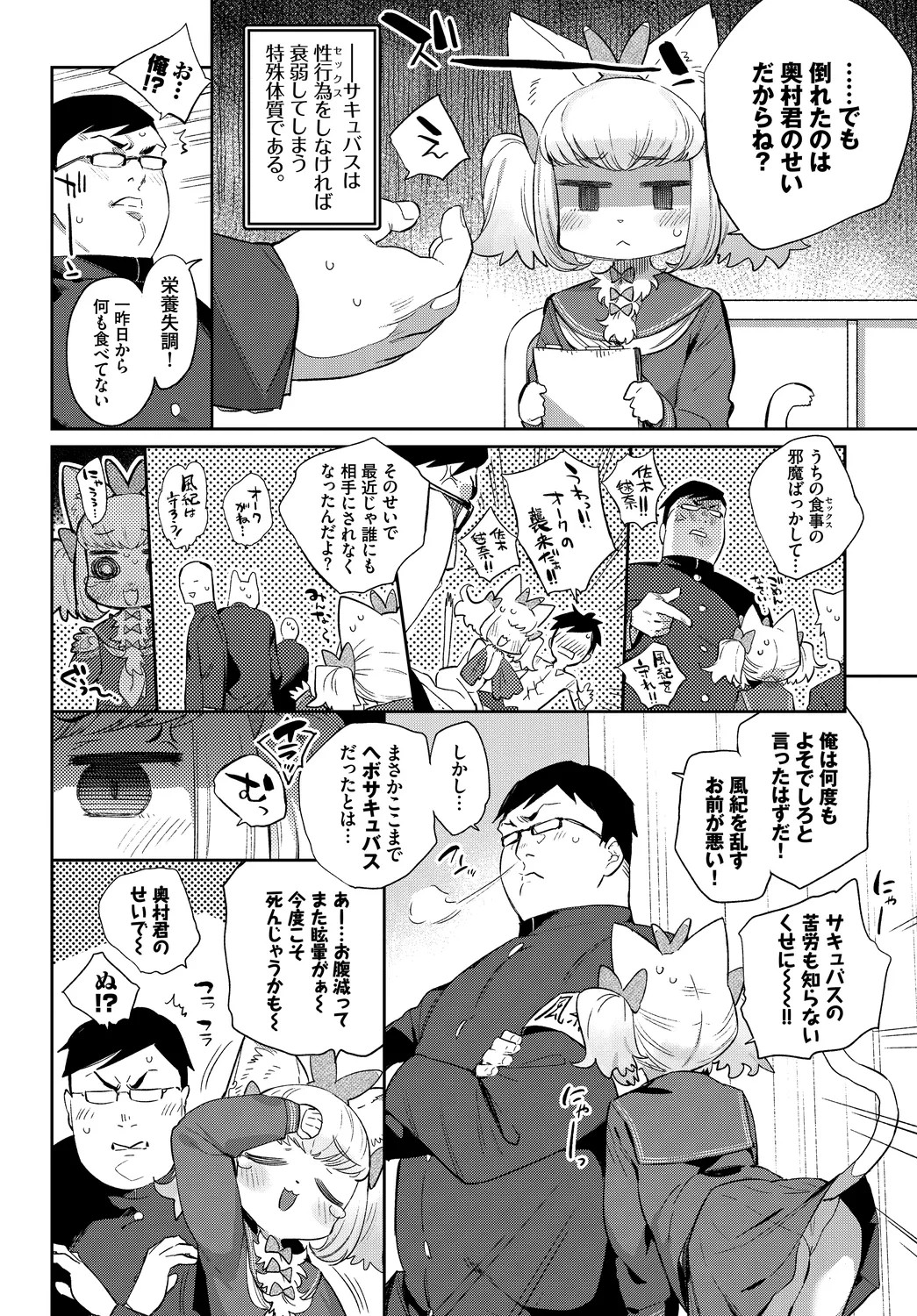 Page 77
