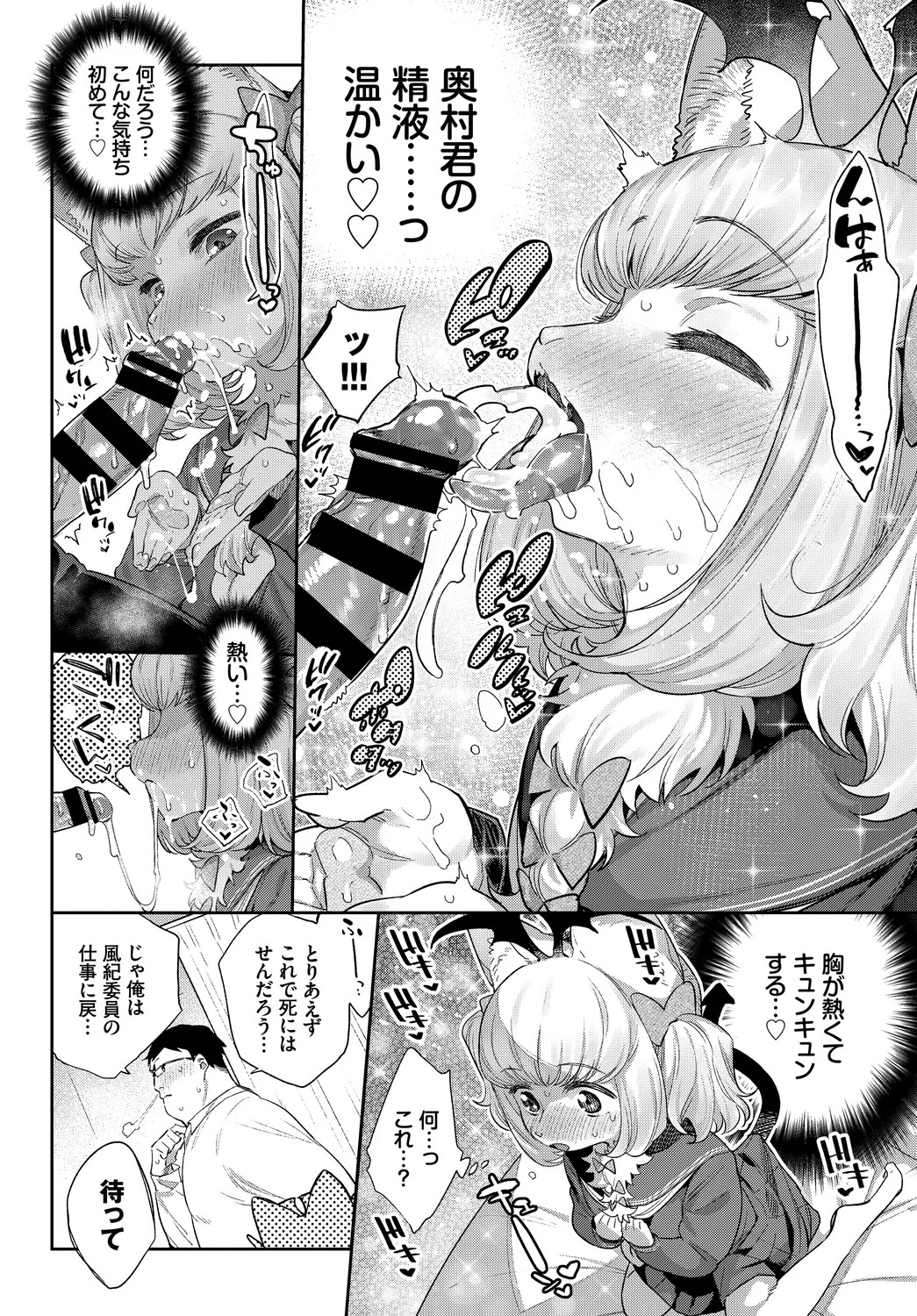 Page 81