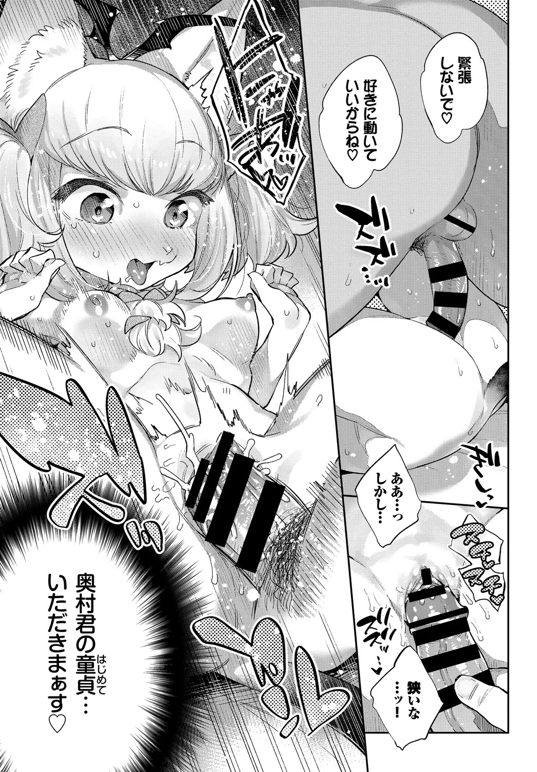 Page 84
