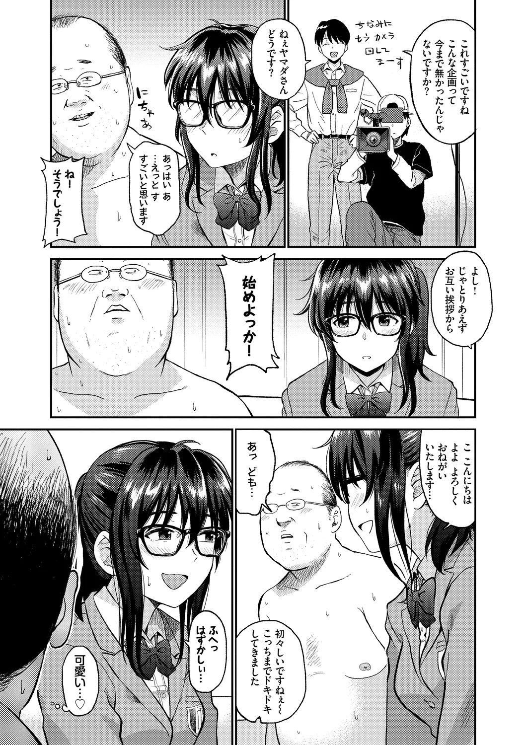 Page 53