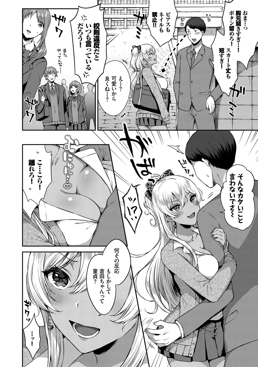 Page 74