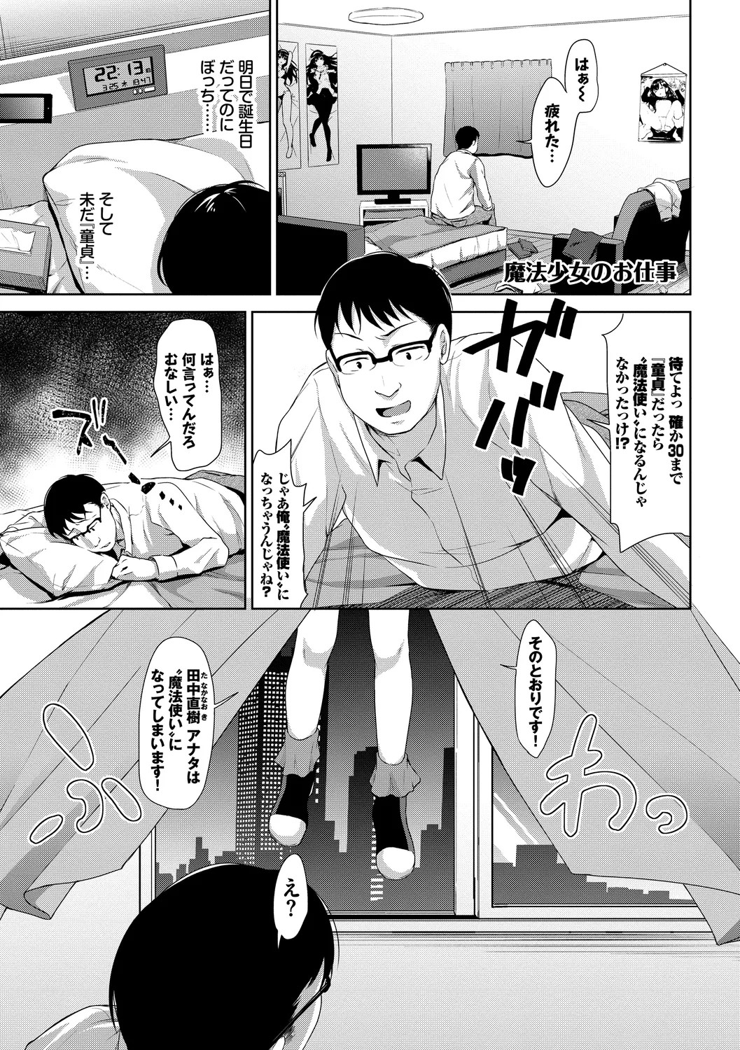 Page 91