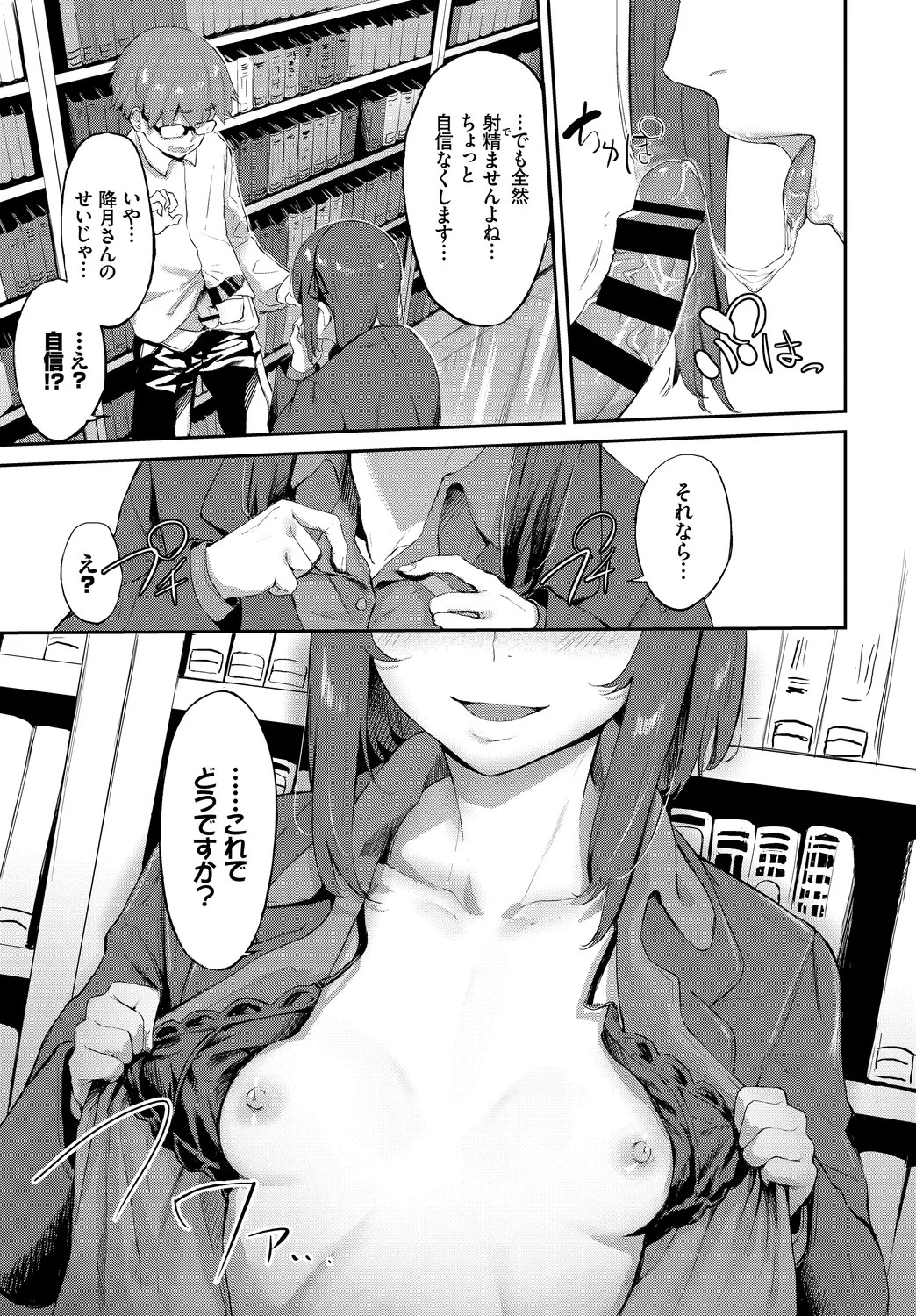 Page 53
