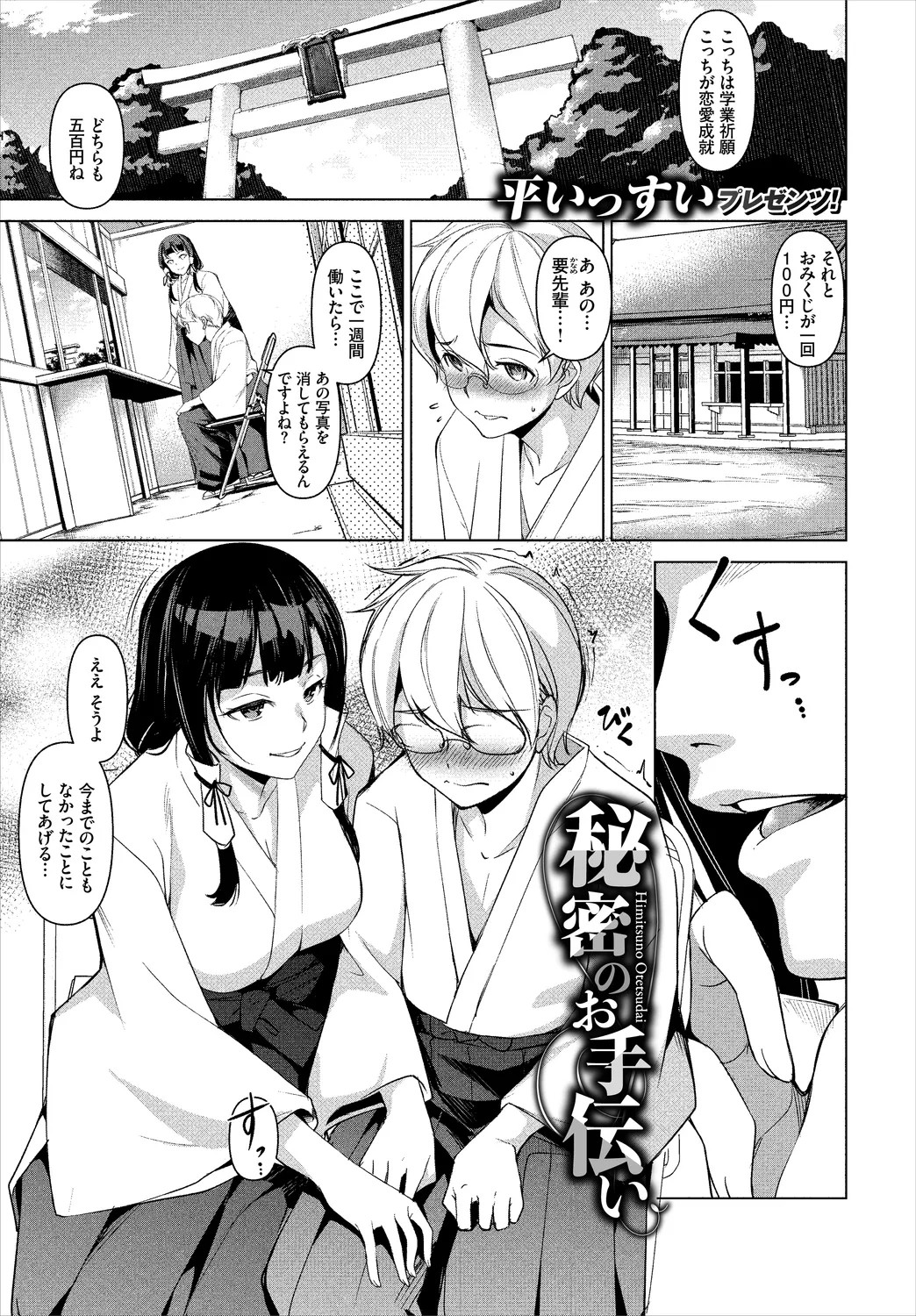 Page 67