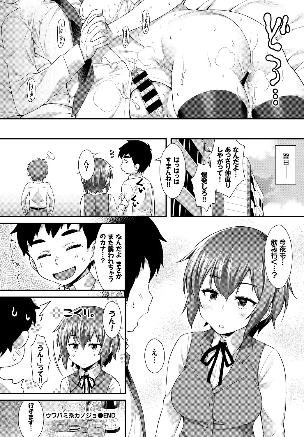 Page 102