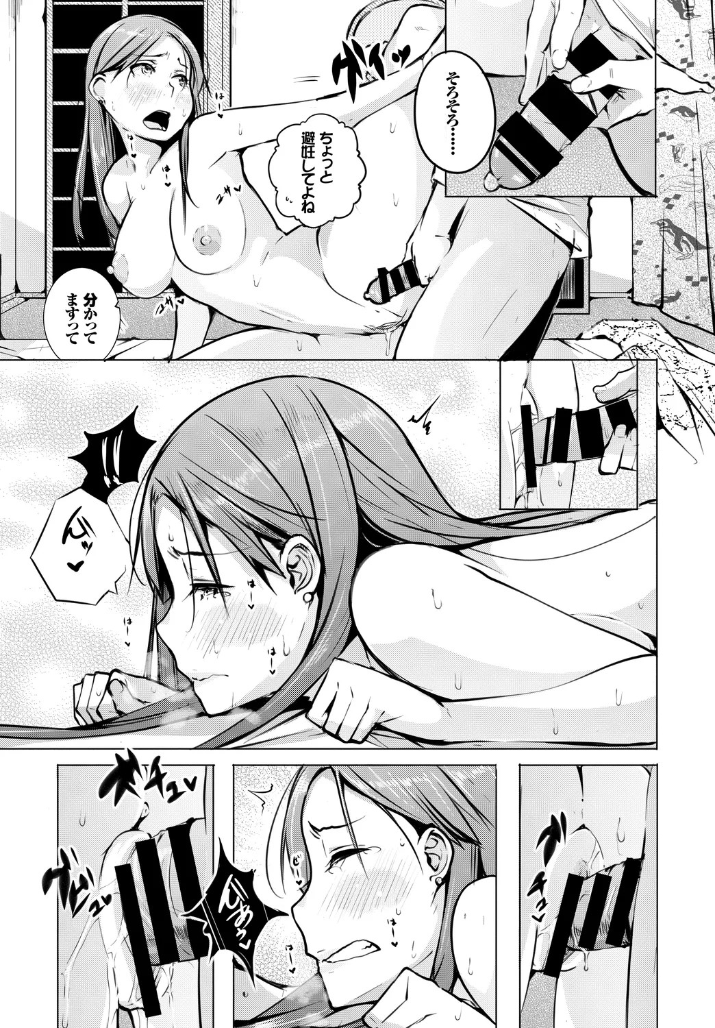 Page 77