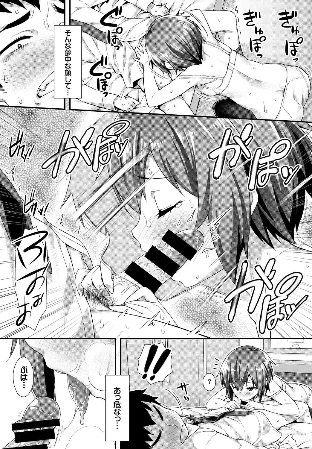 Page 87