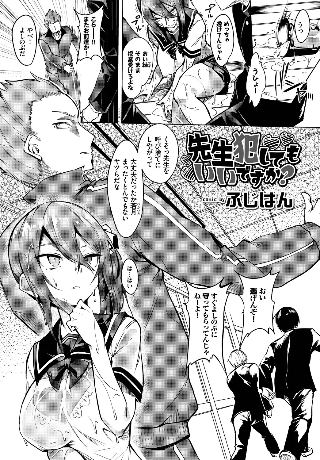 Page 81