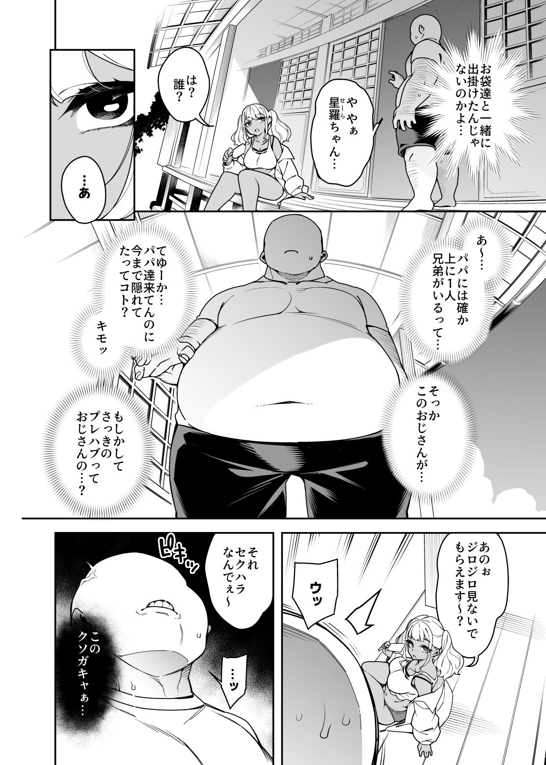 Page 75