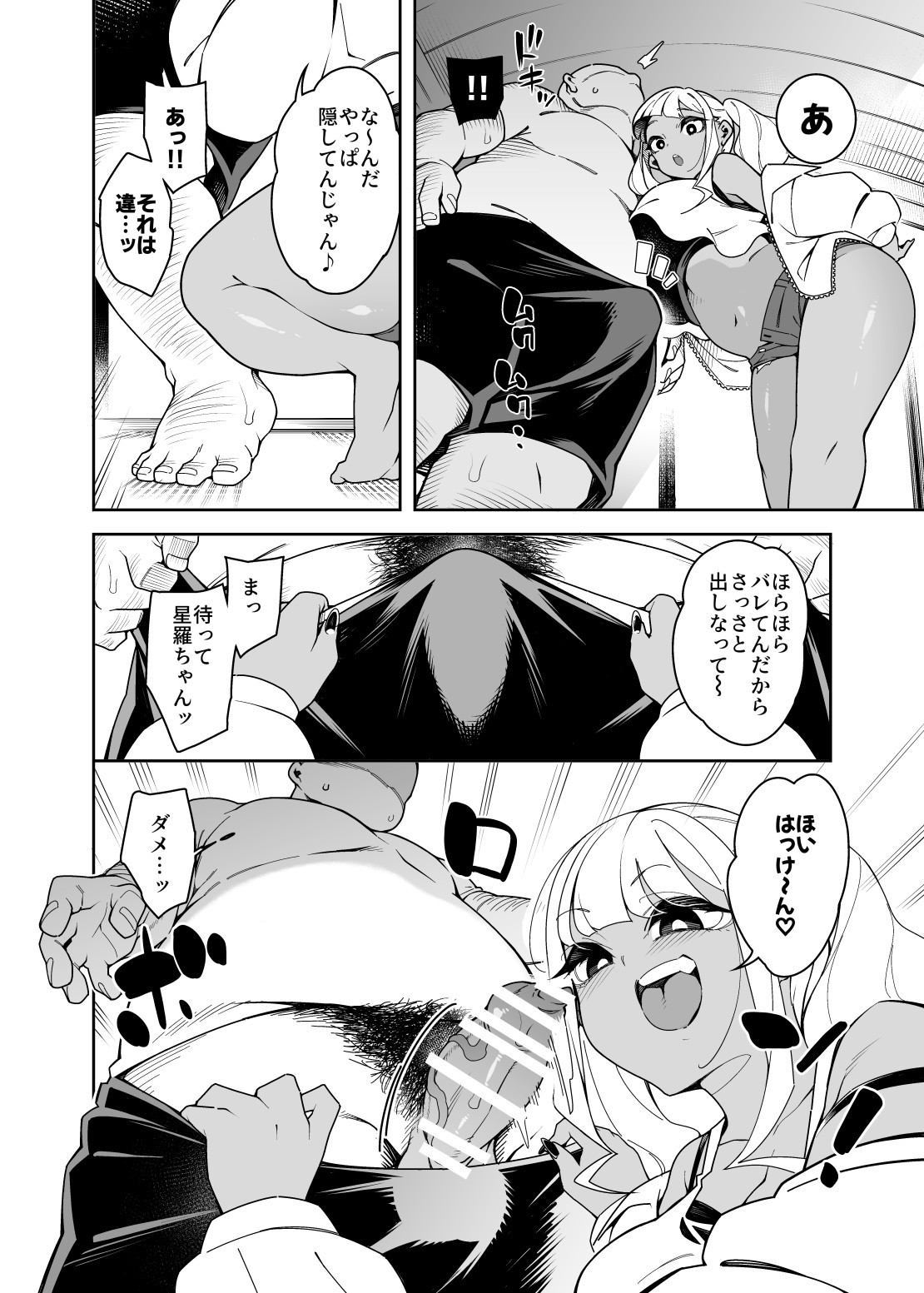 Page 77