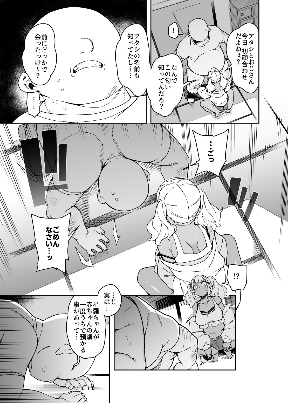 Page 80