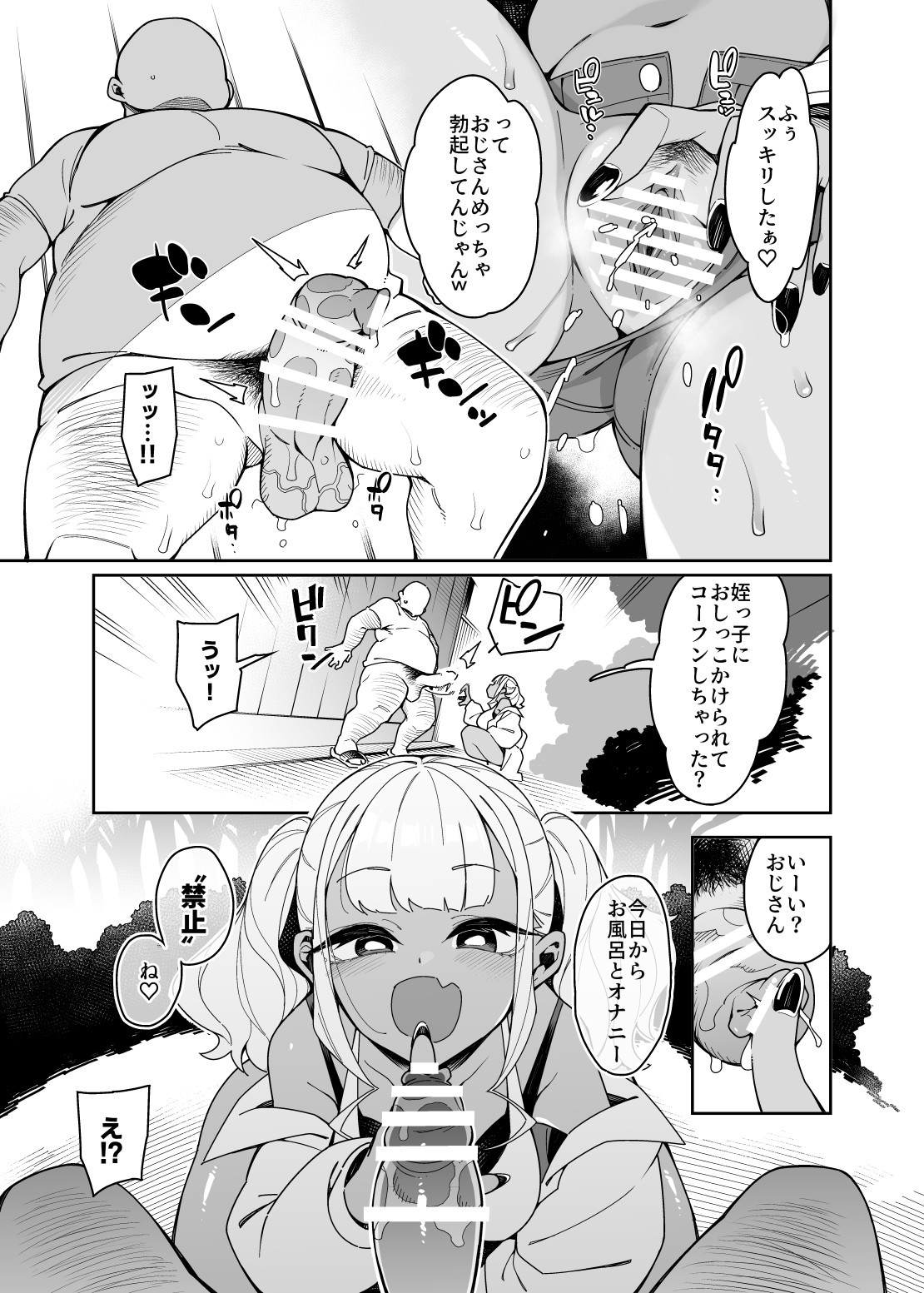 Page 84