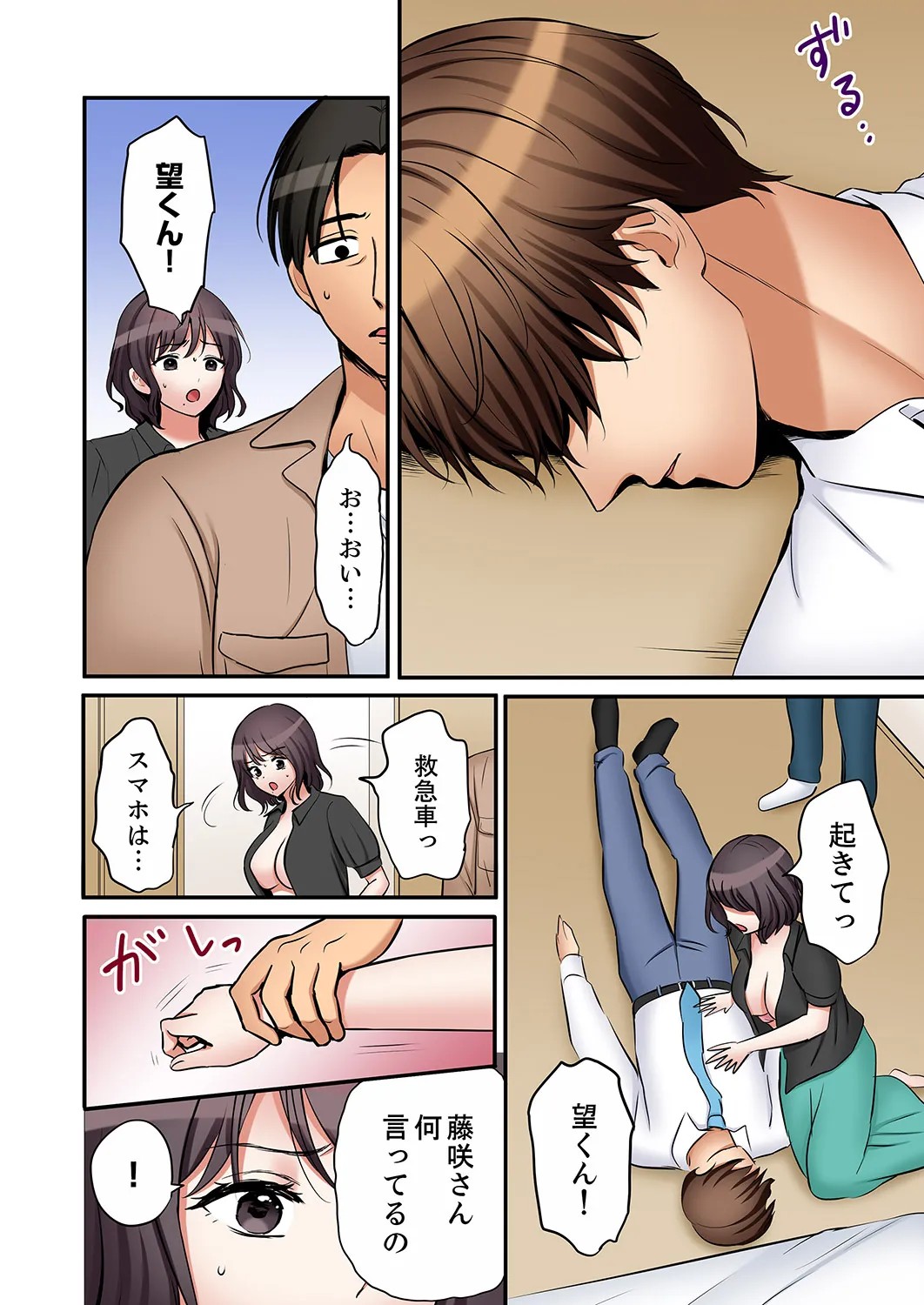 Page 74