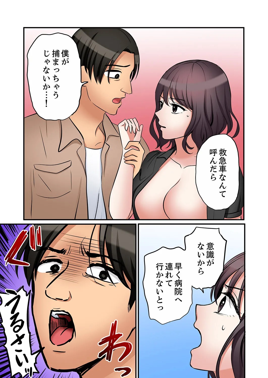 Page 75