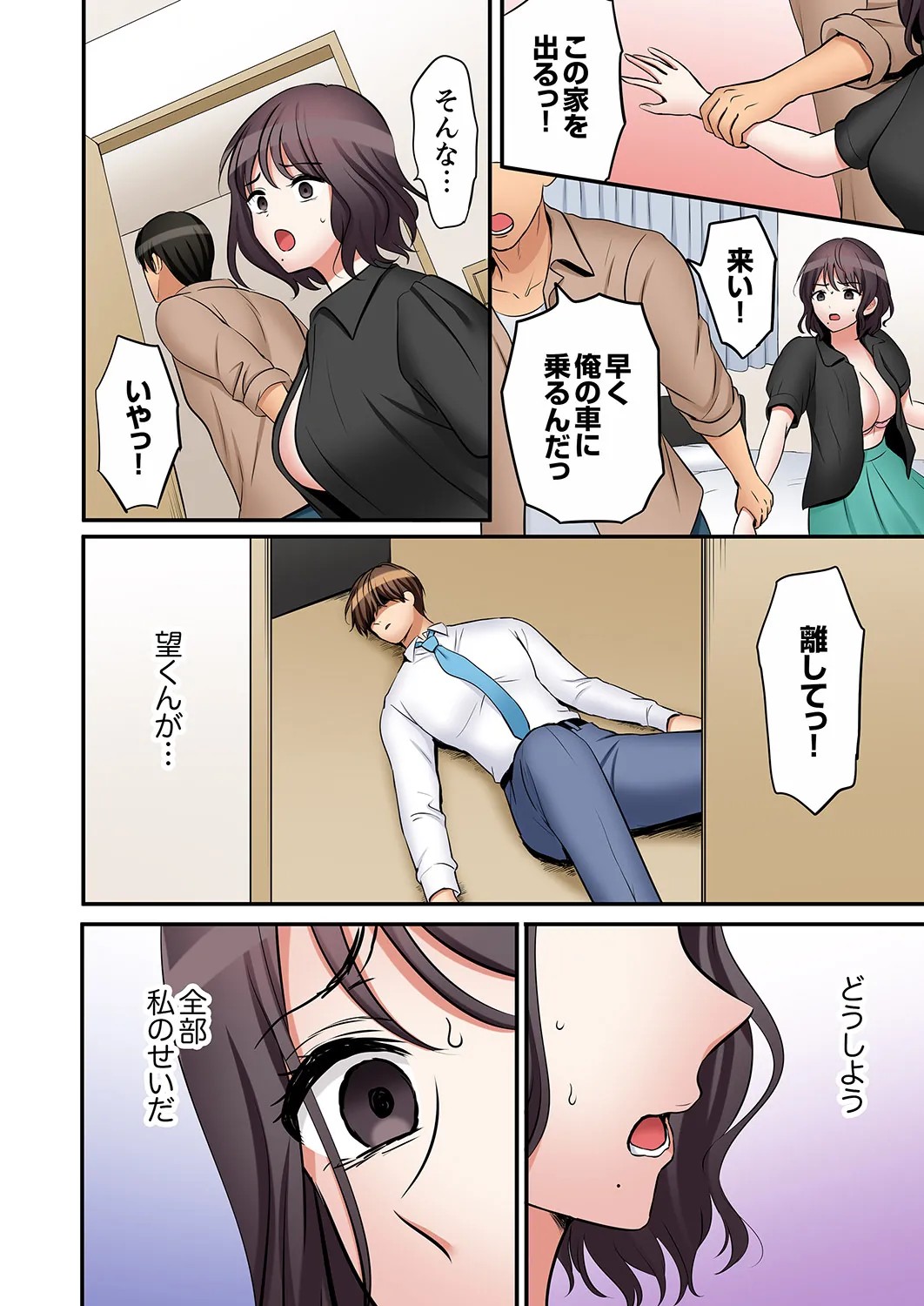 Page 76