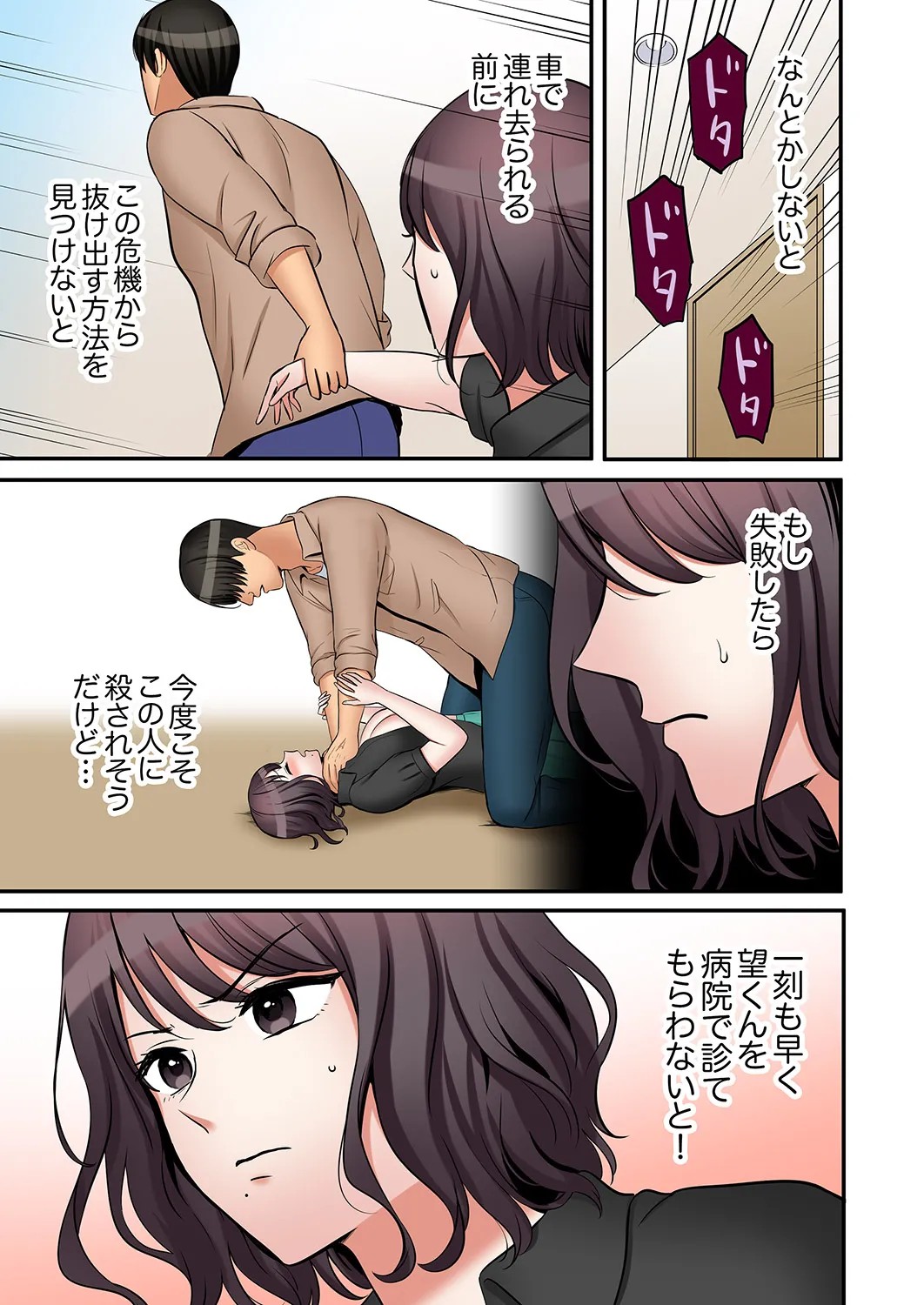 Page 79