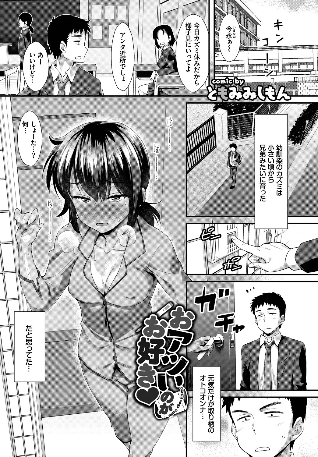 Page 65
