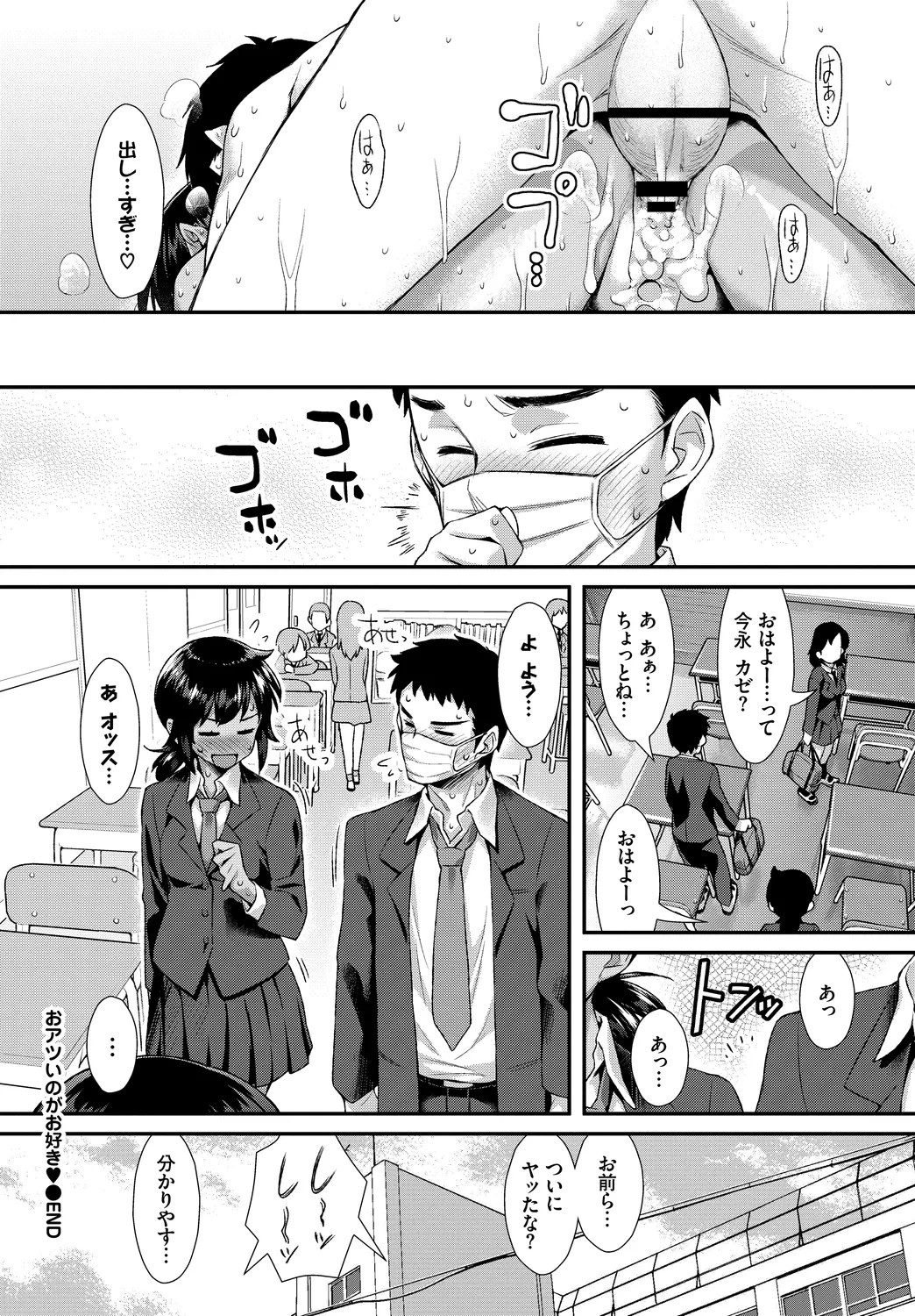 Page 84
