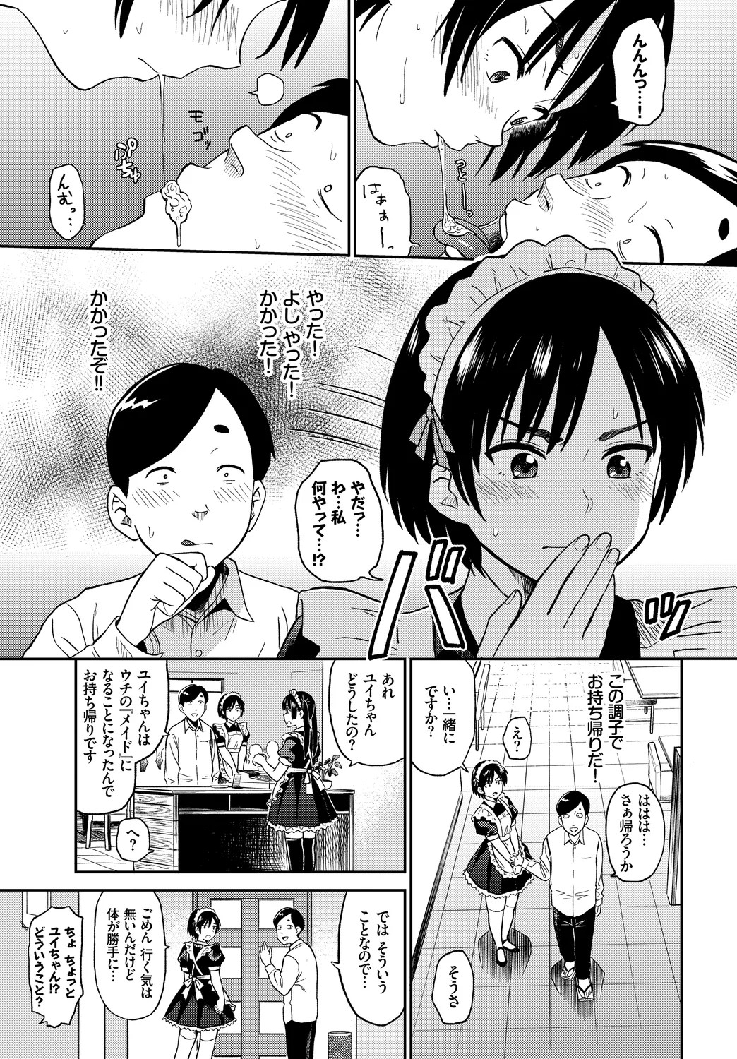 Page 87