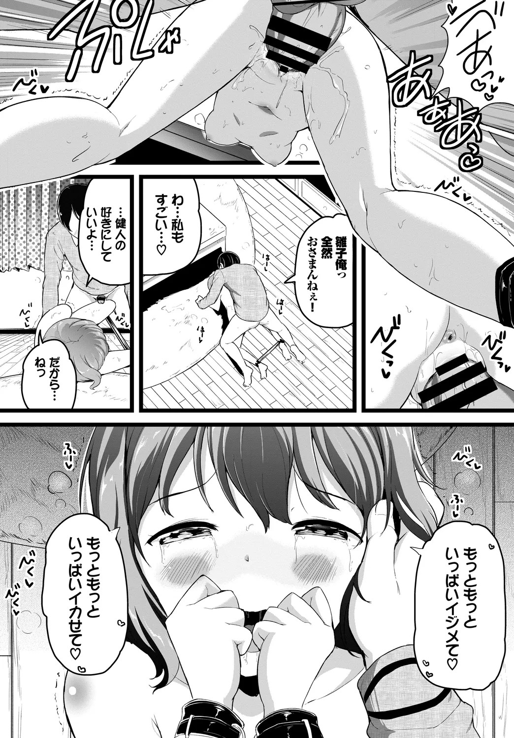 Page 106