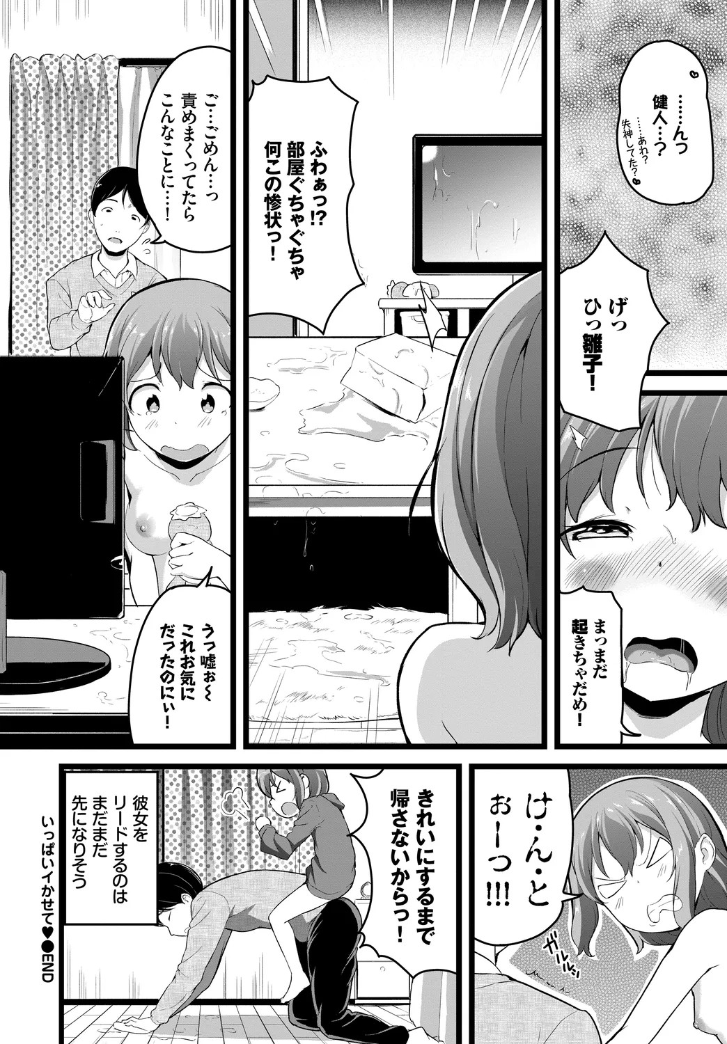 Page 112