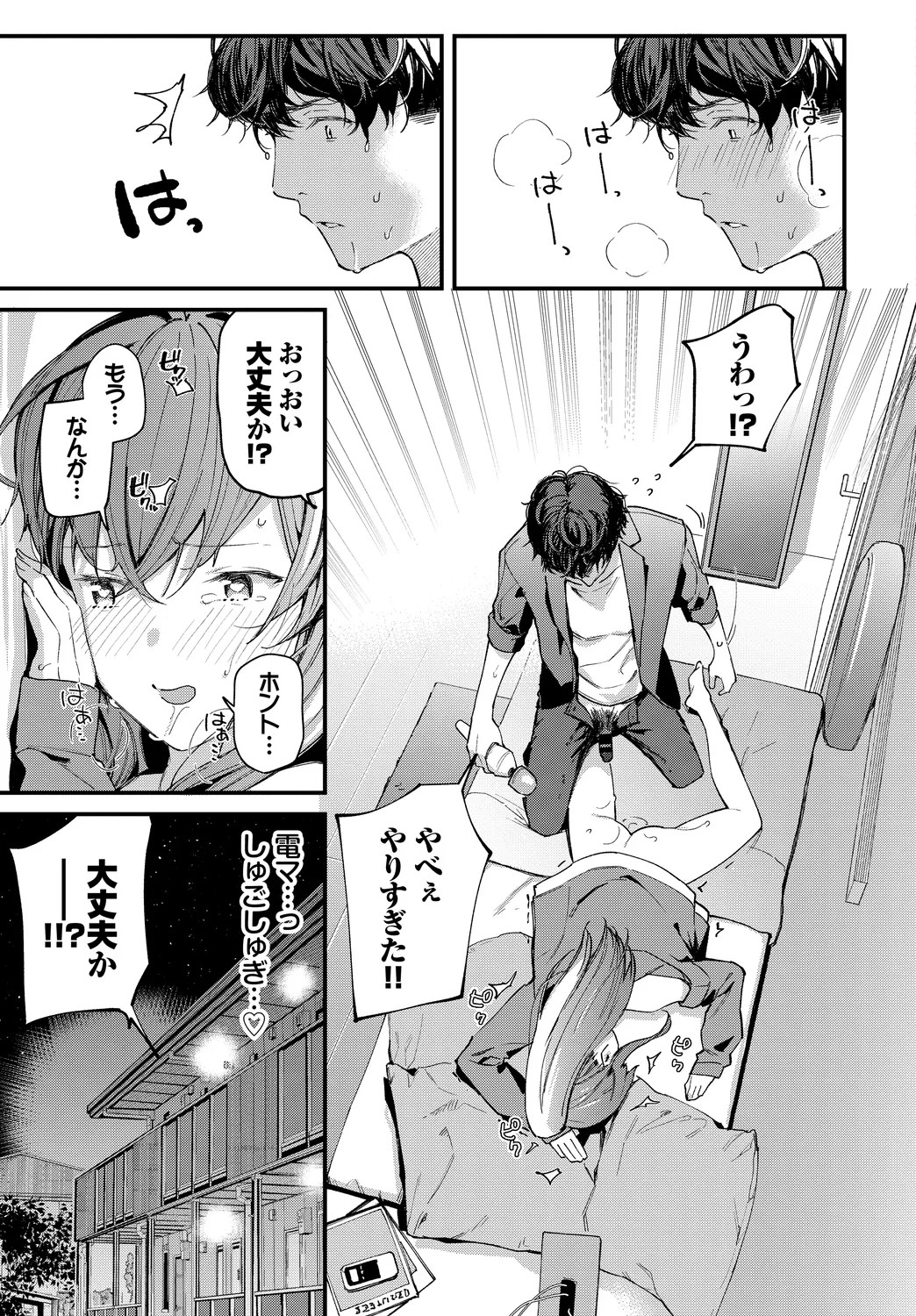 Page 71