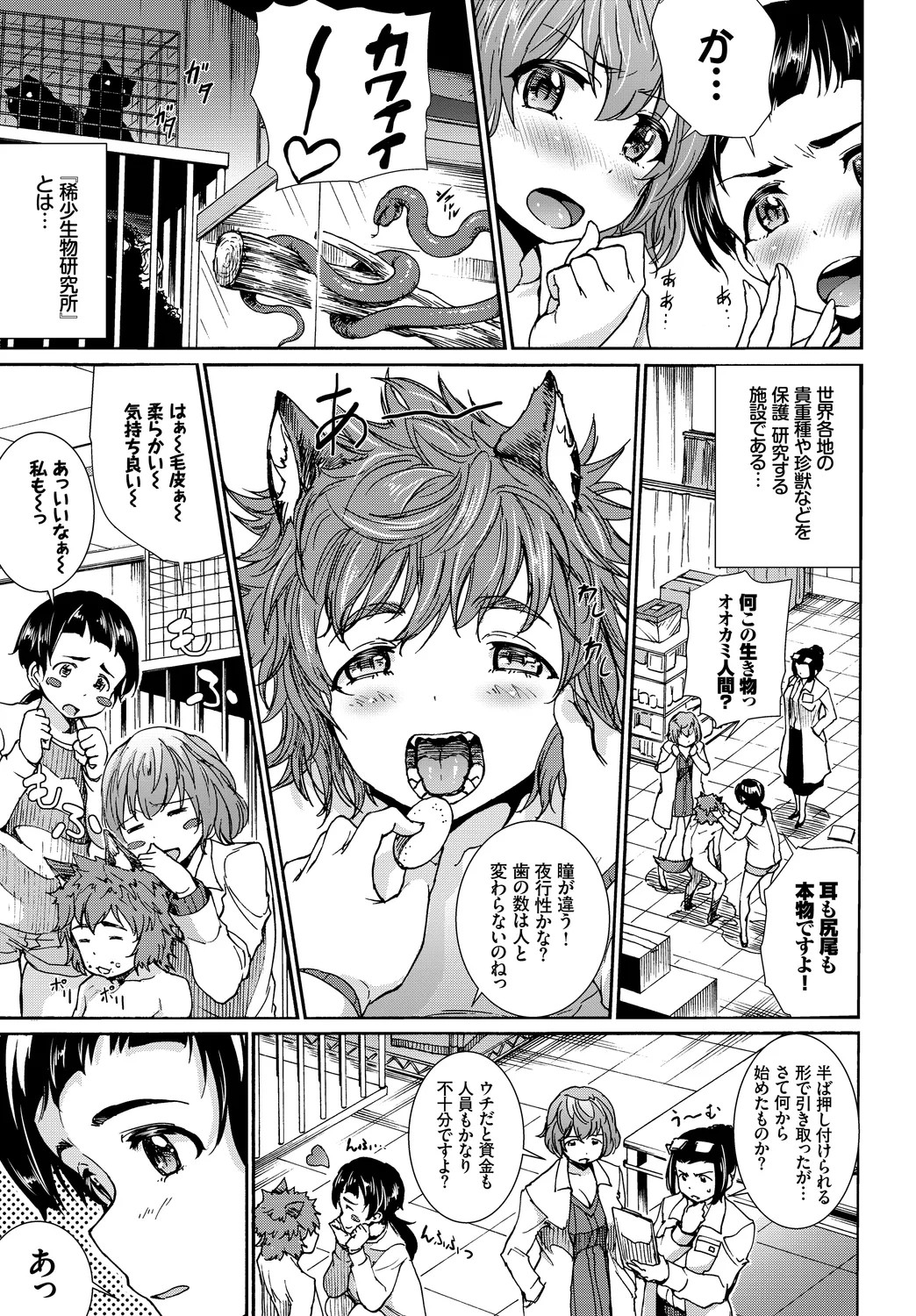 Page 73