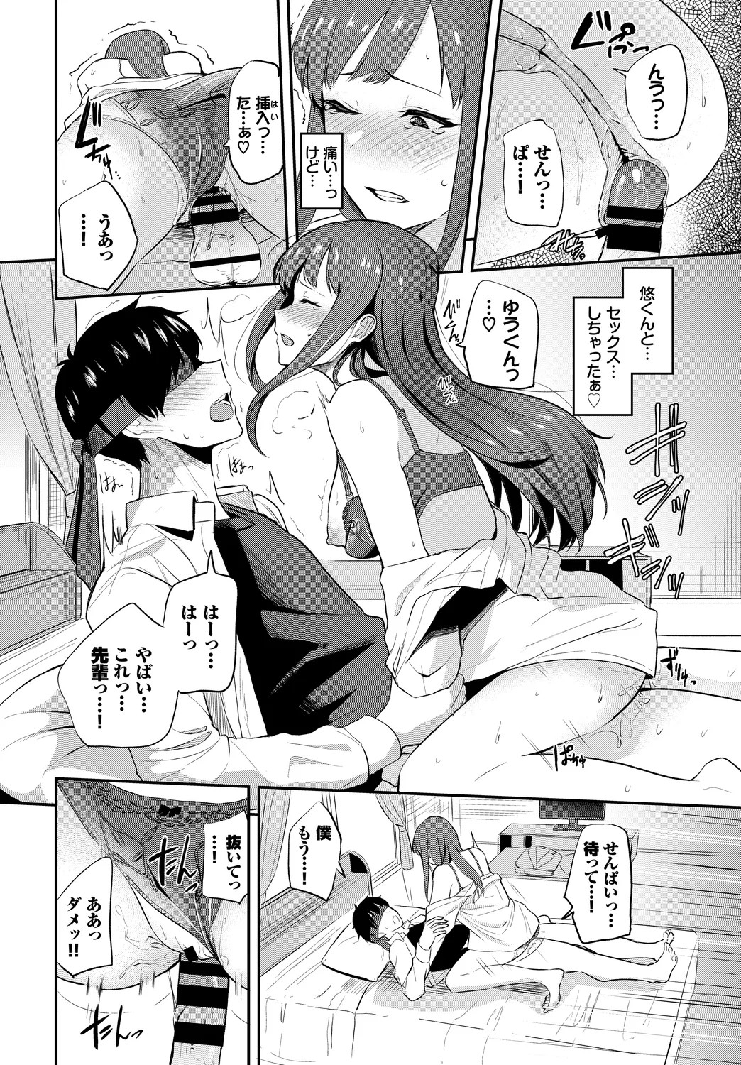 Page 54