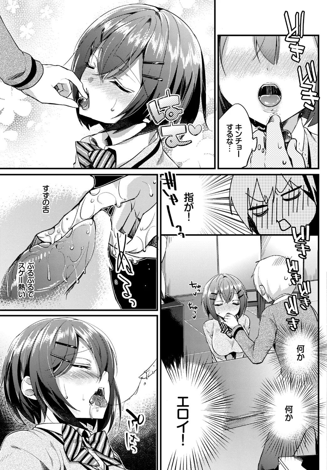 Page 65
