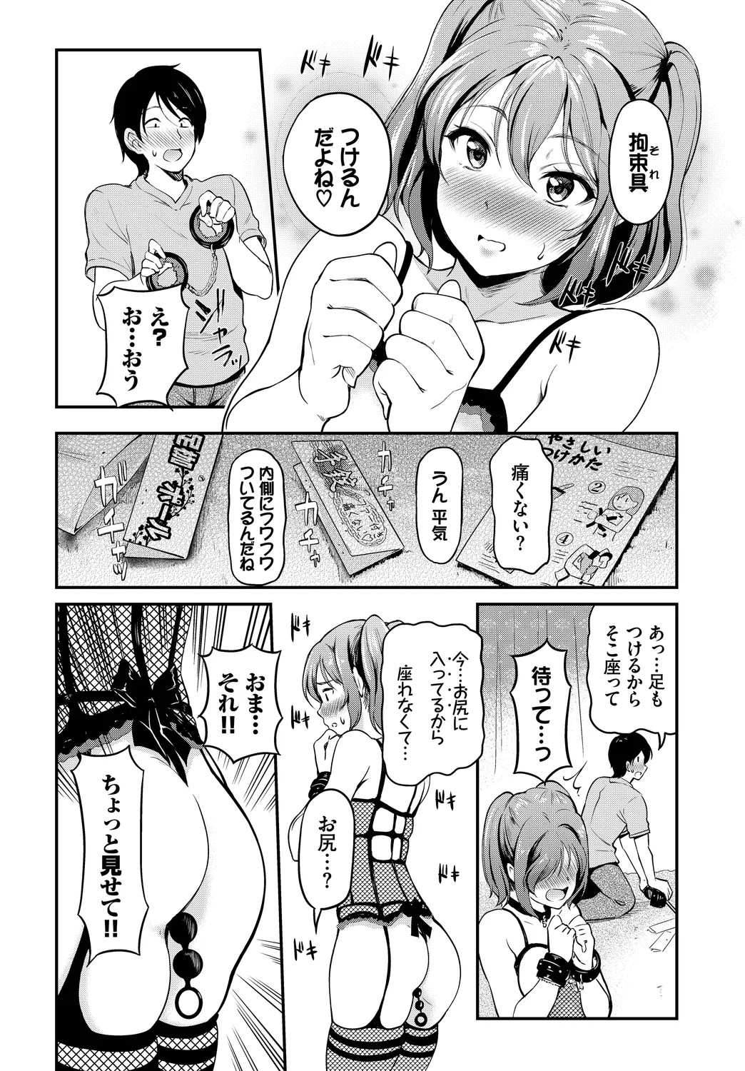 Page 50