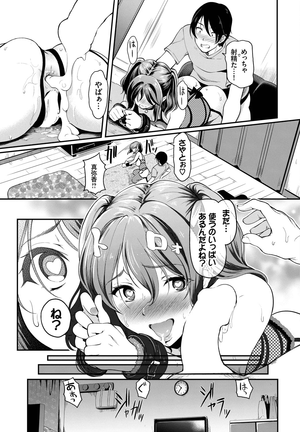 Page 59