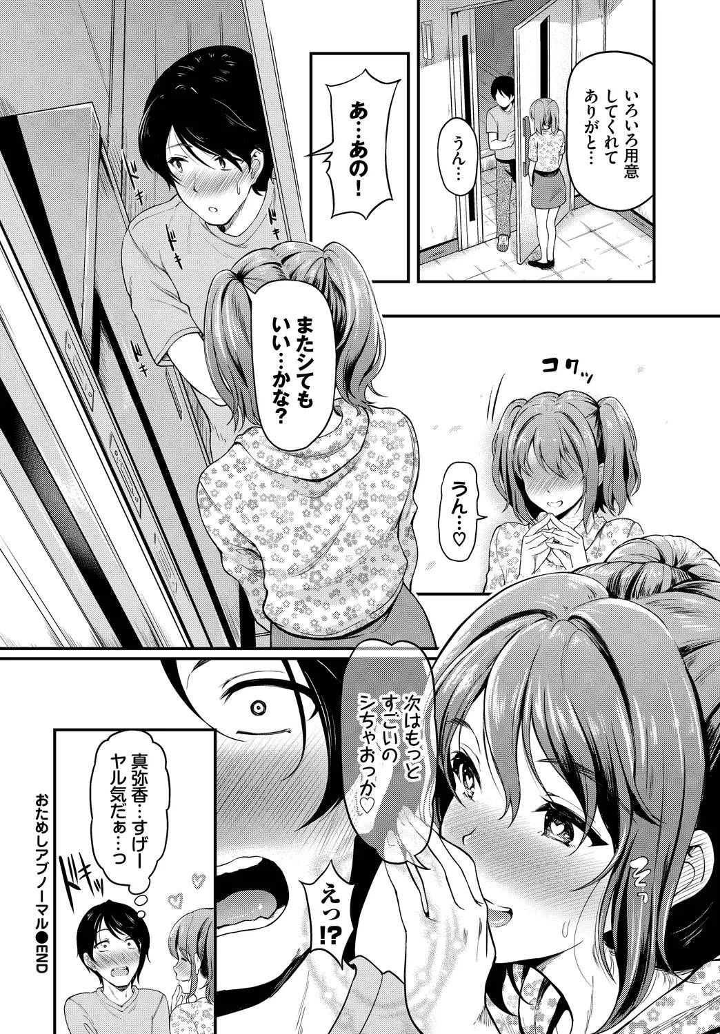 Page 64