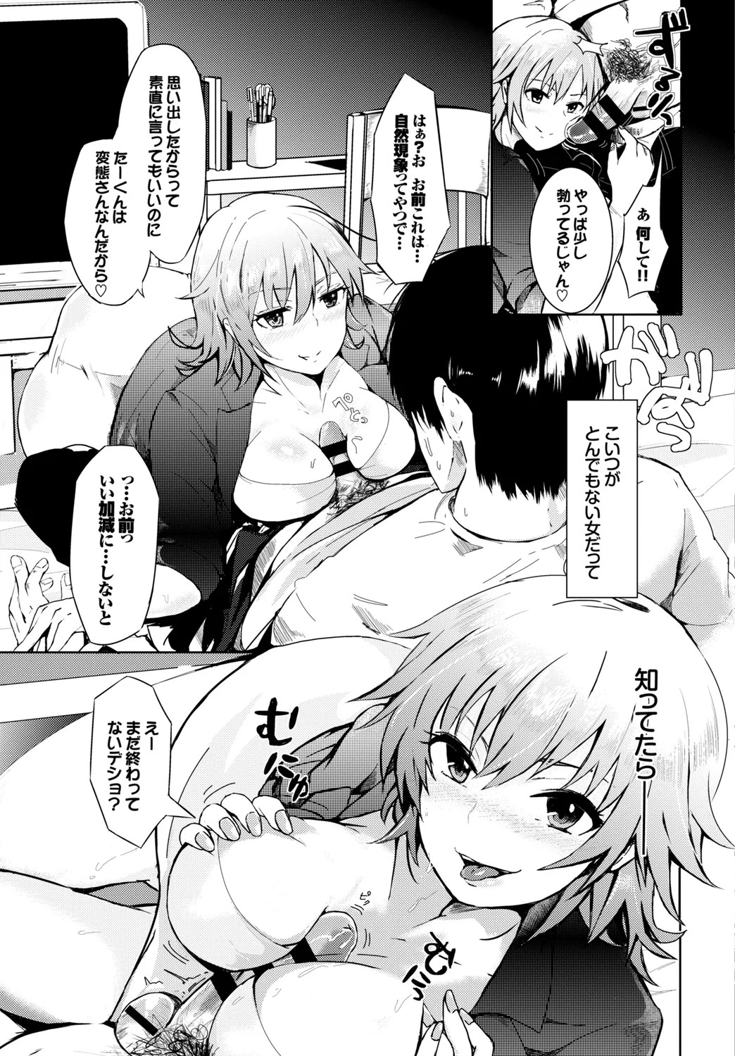 Page 87