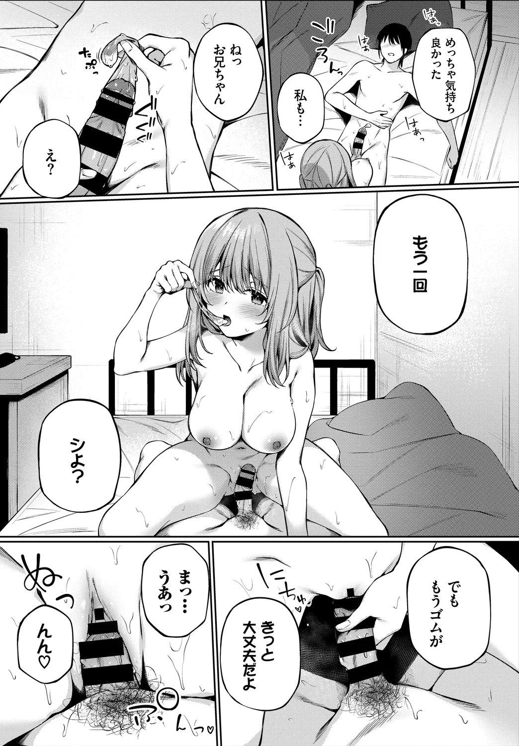 Page 58