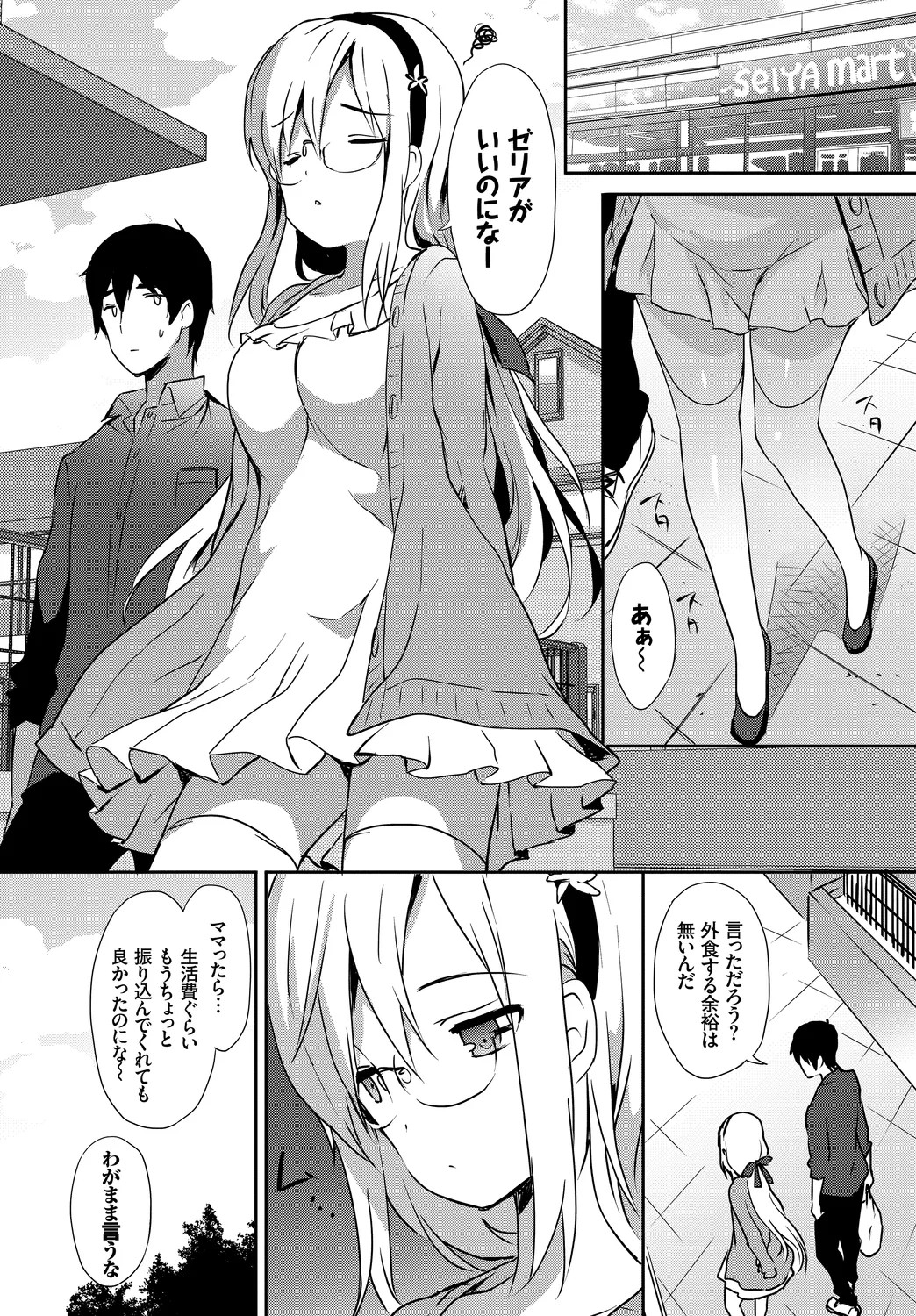 Page 84