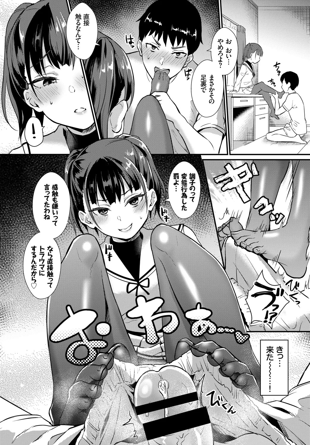 Page 50