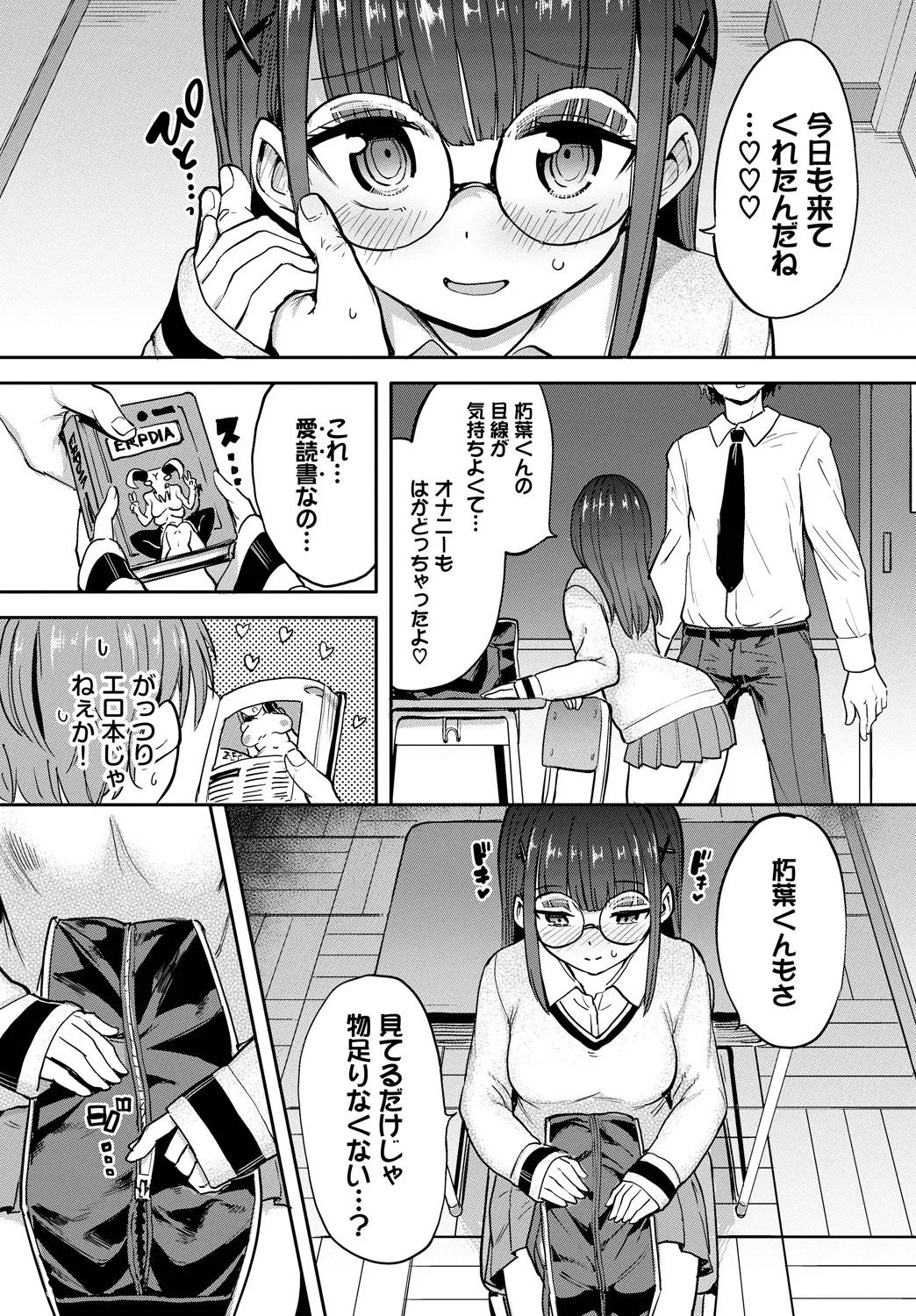 Page 73