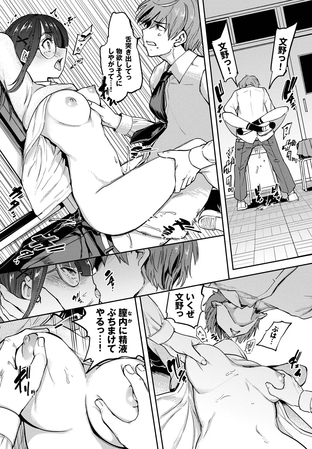 Page 84