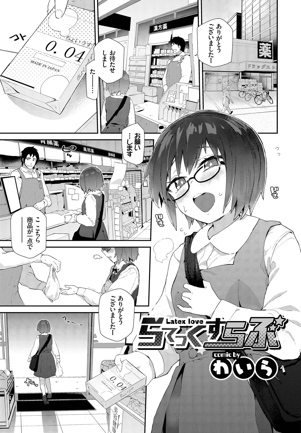 Page 87