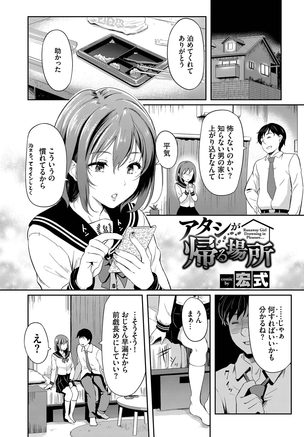 Page 47