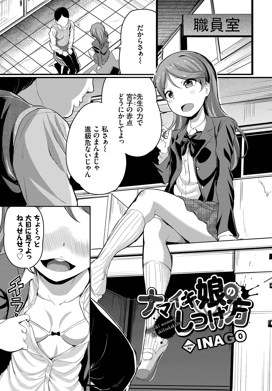 Page 67