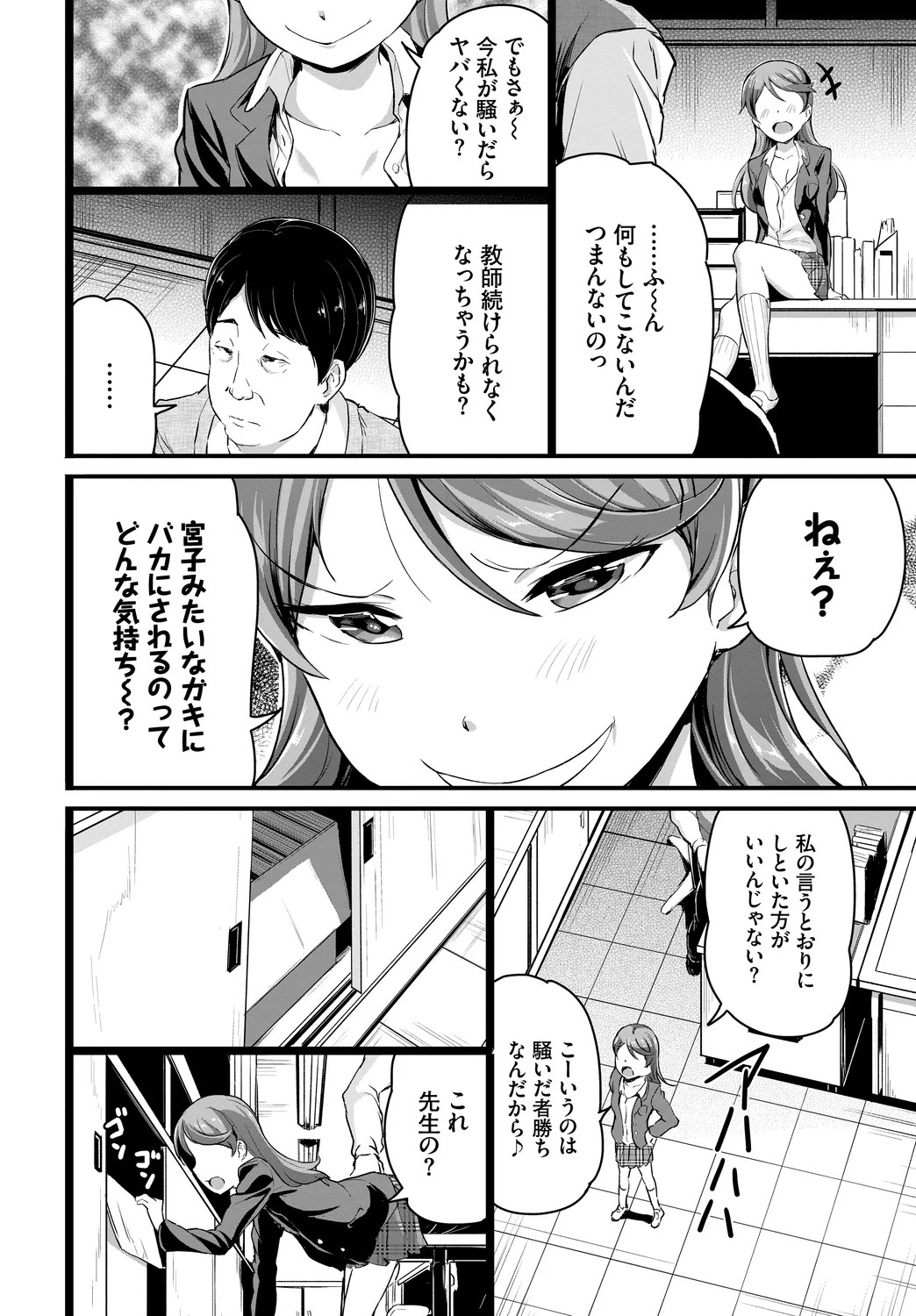 Page 68