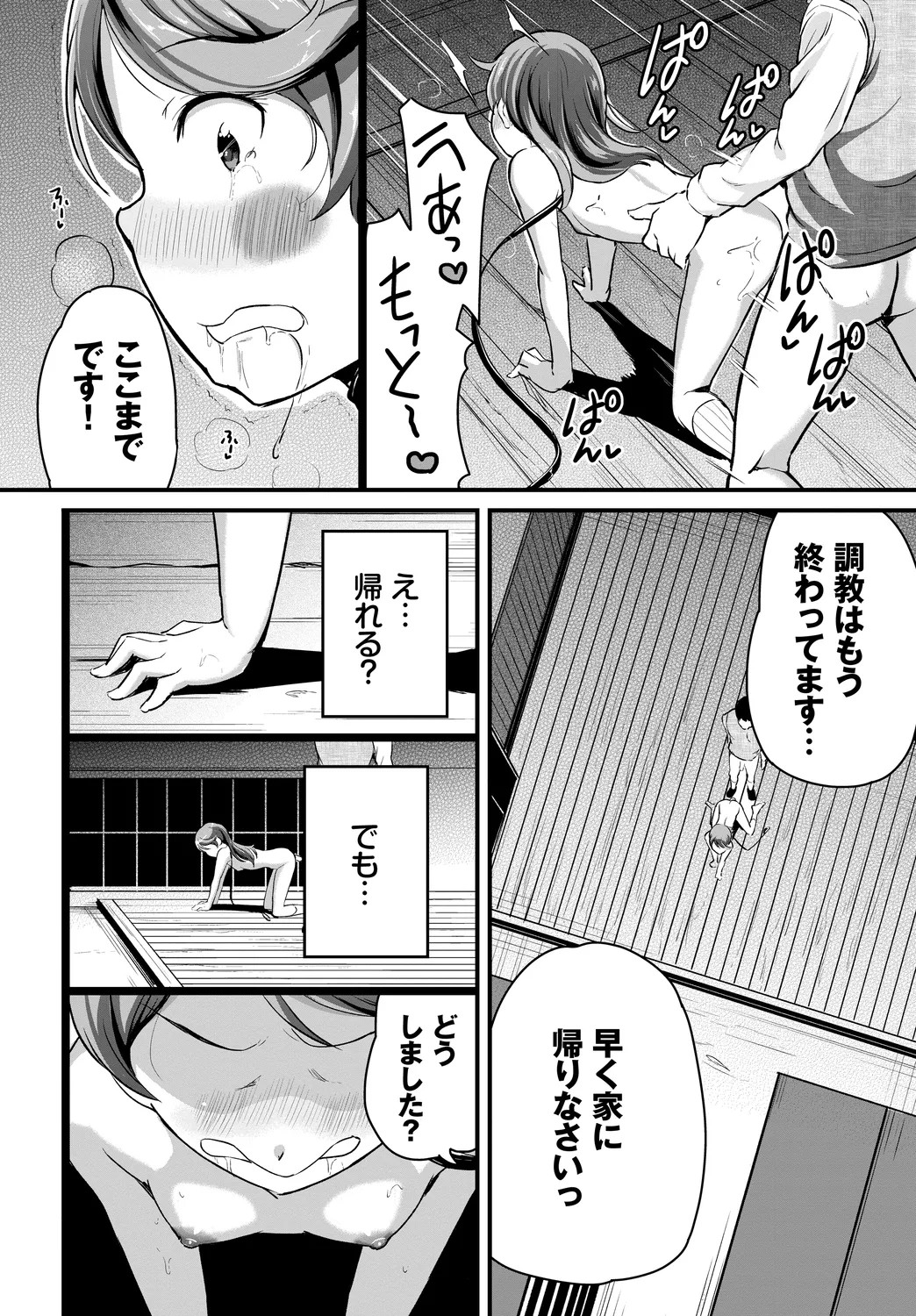 Page 82