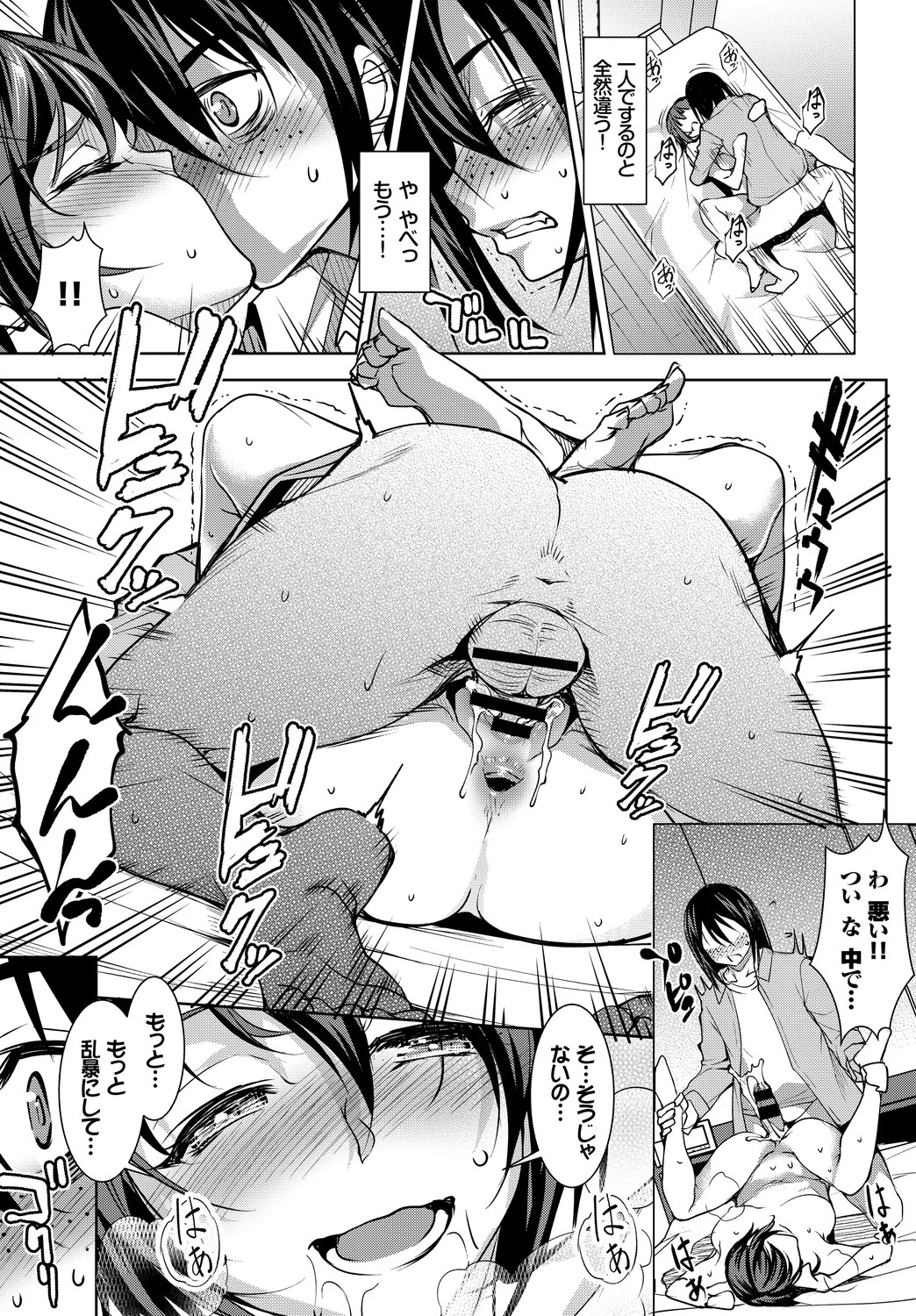 Page 79
