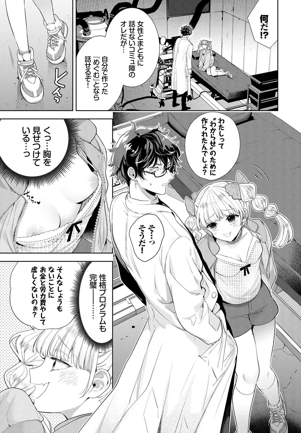 Page 29