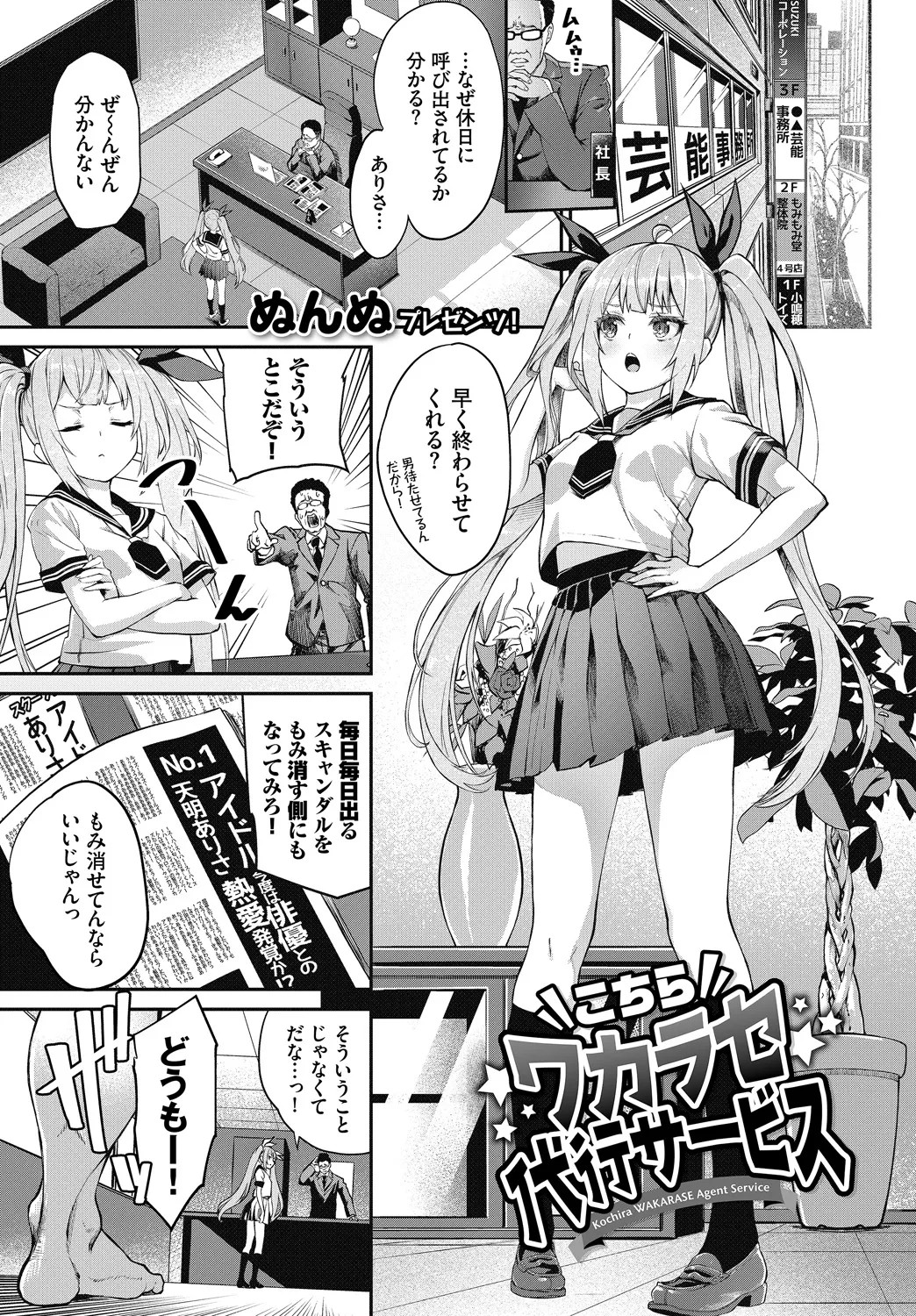 Page 51