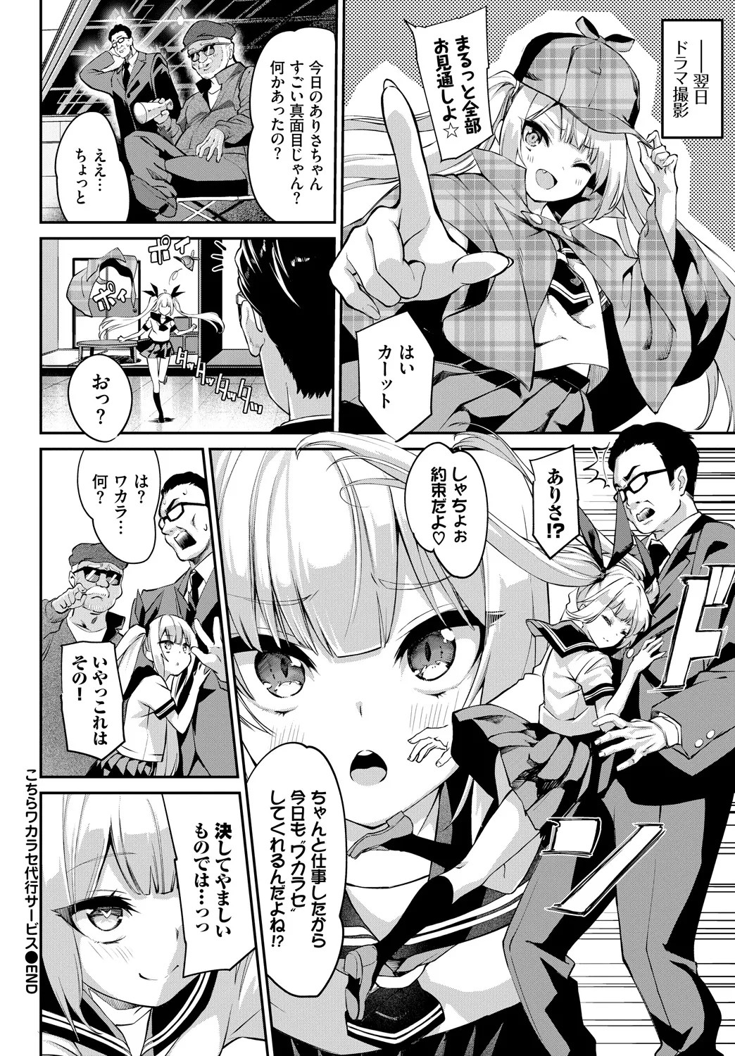 Page 74
