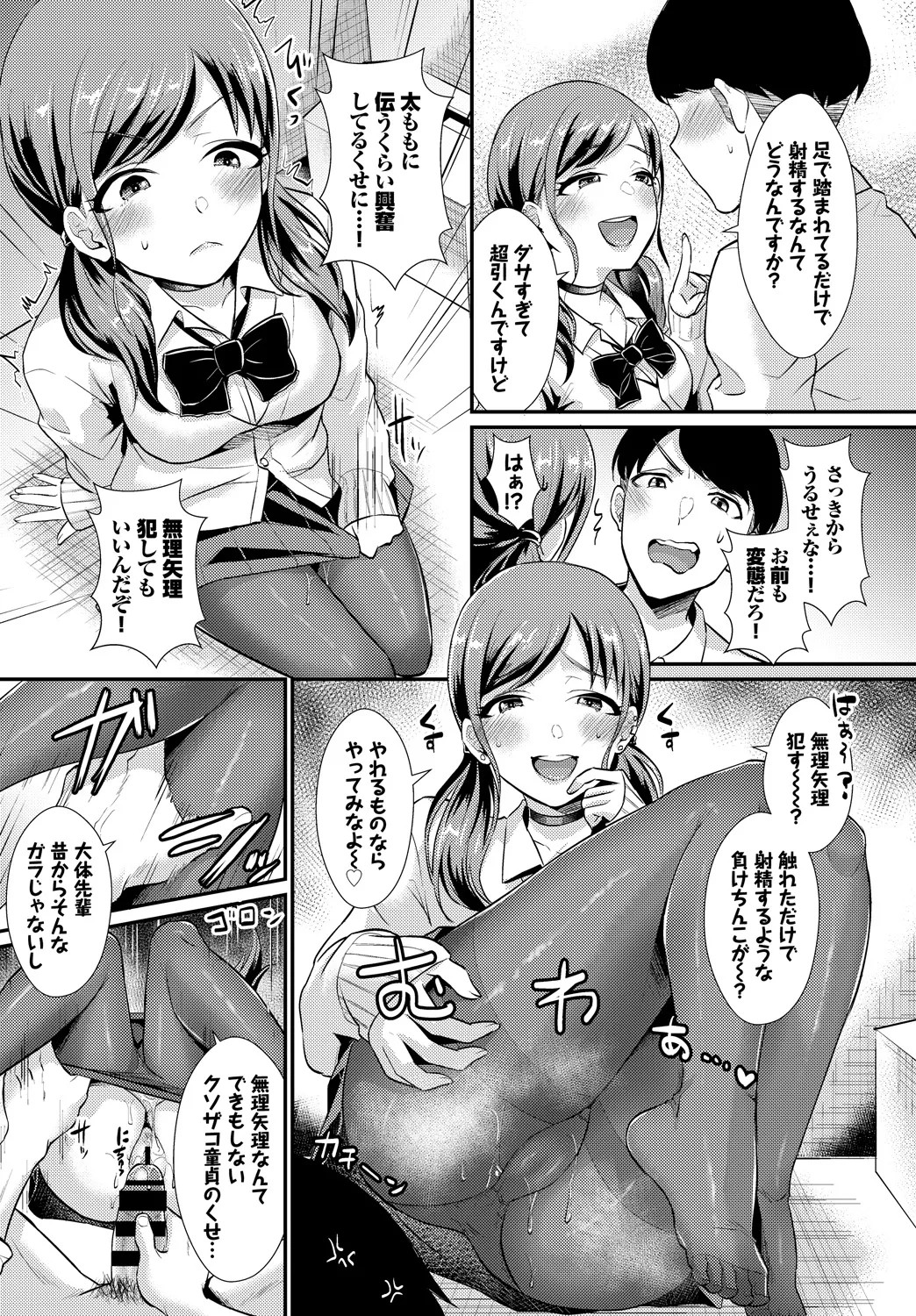 Page 85