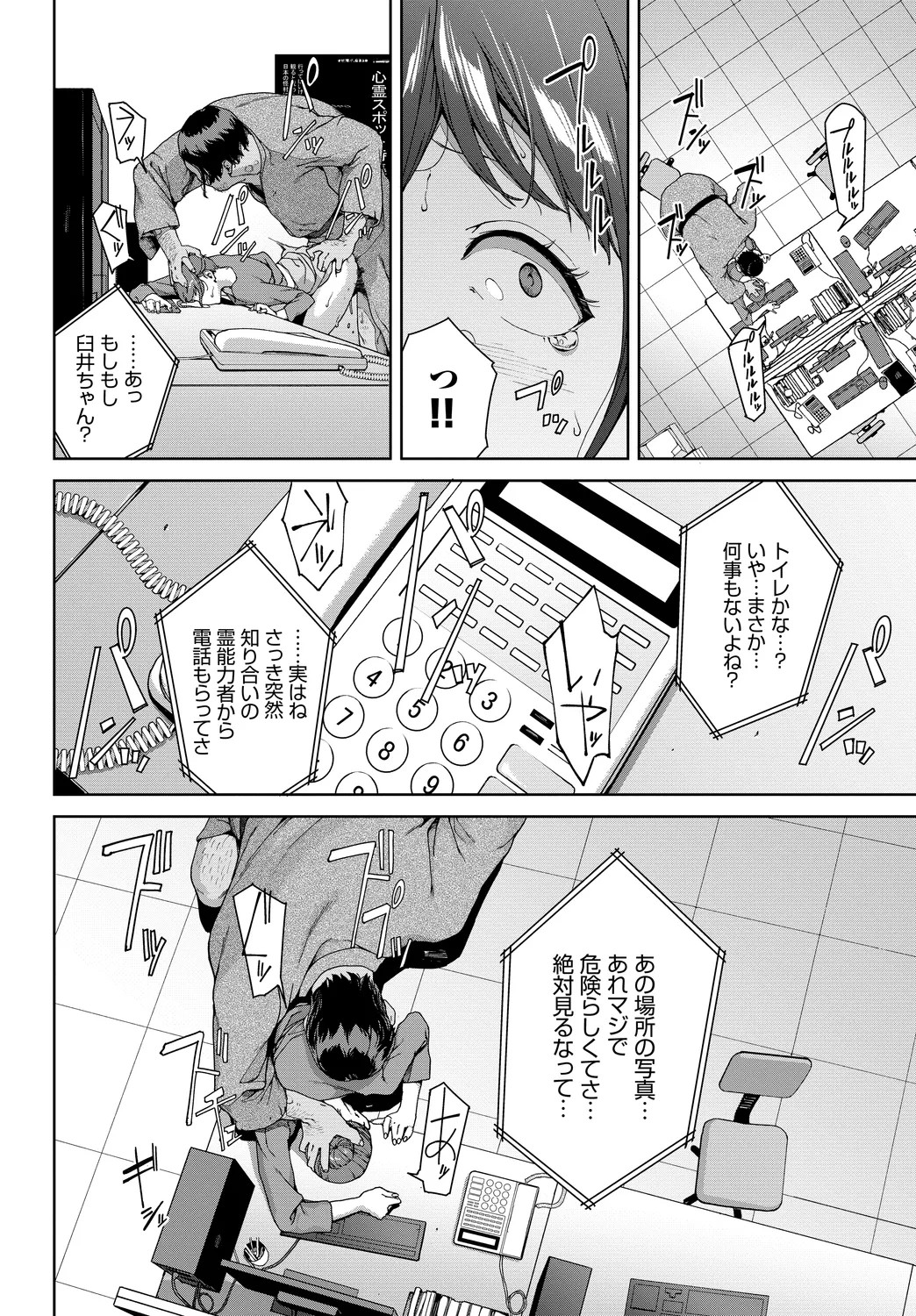 Page 52