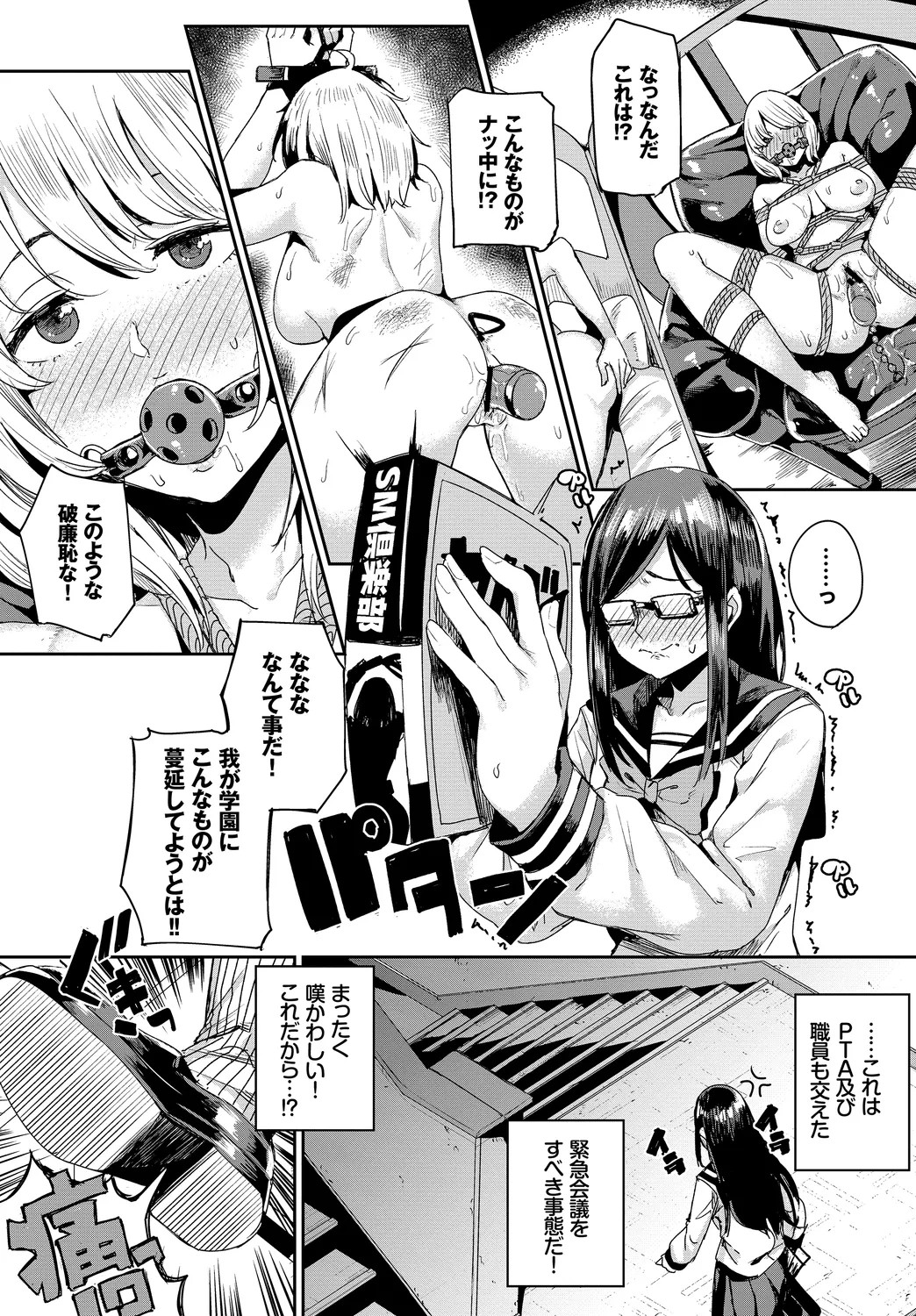 Page 65